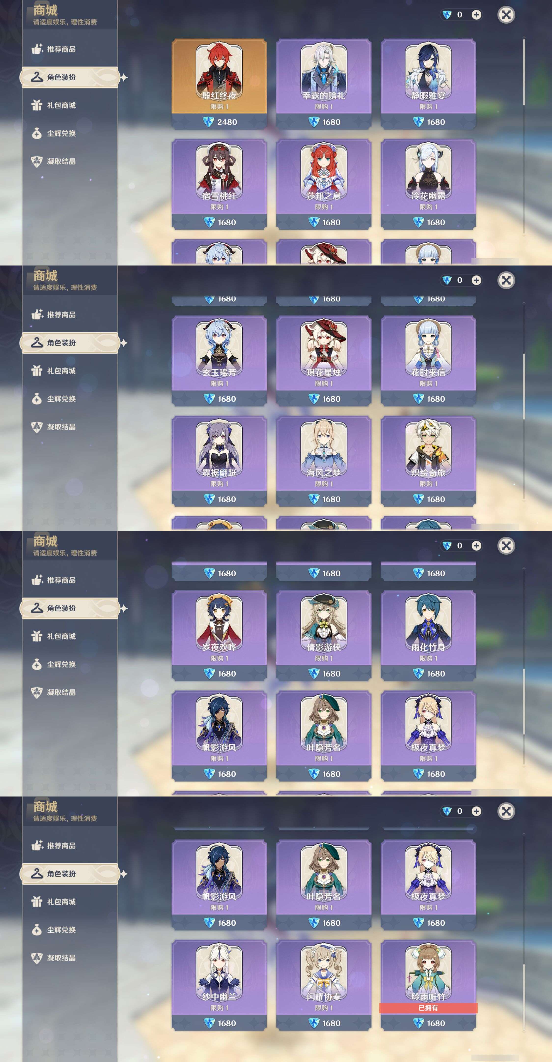 YSMK44569原神账号详情图20