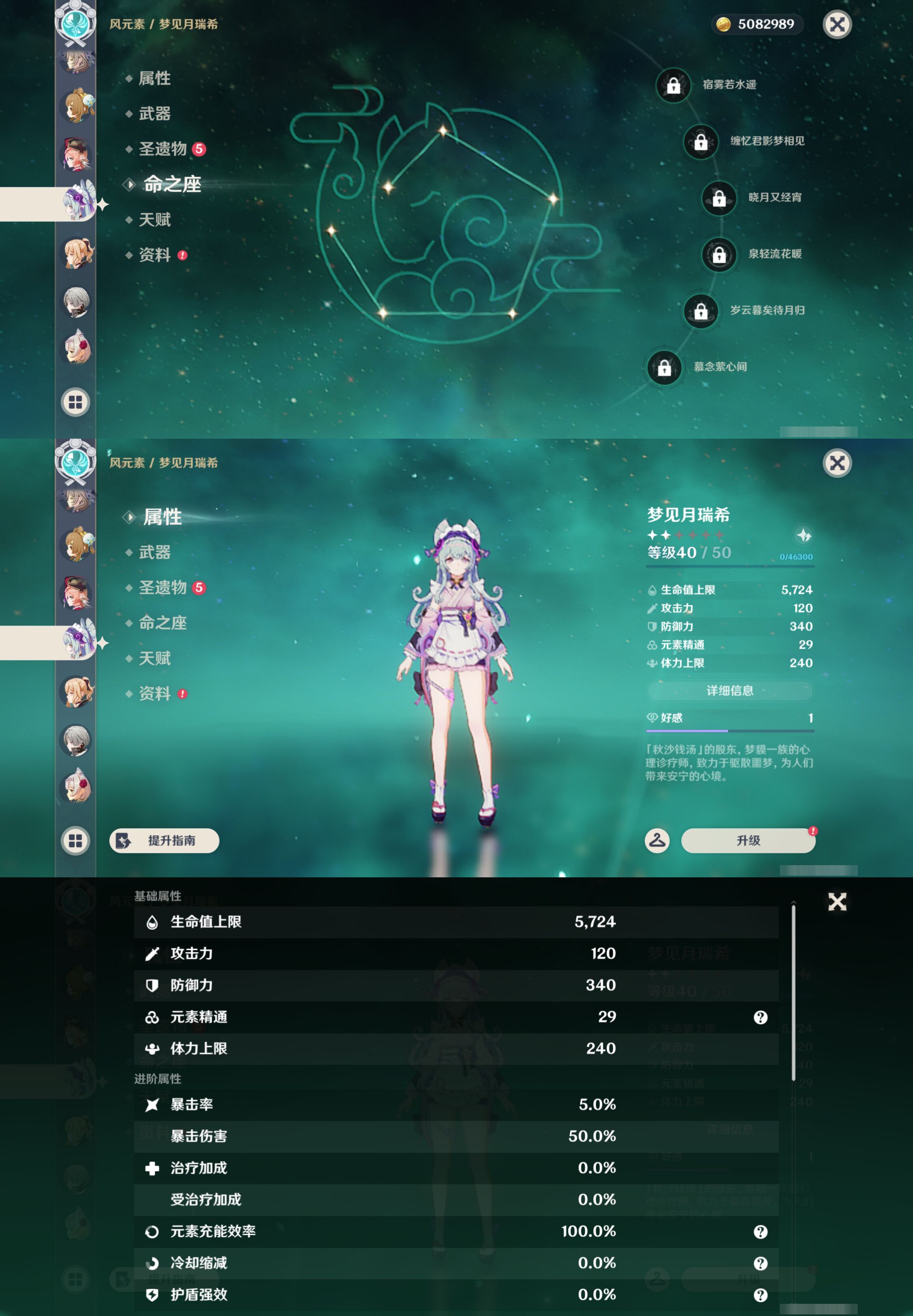 YSMK44470原神账号详情图20 YSMK44470原神账号详情图20