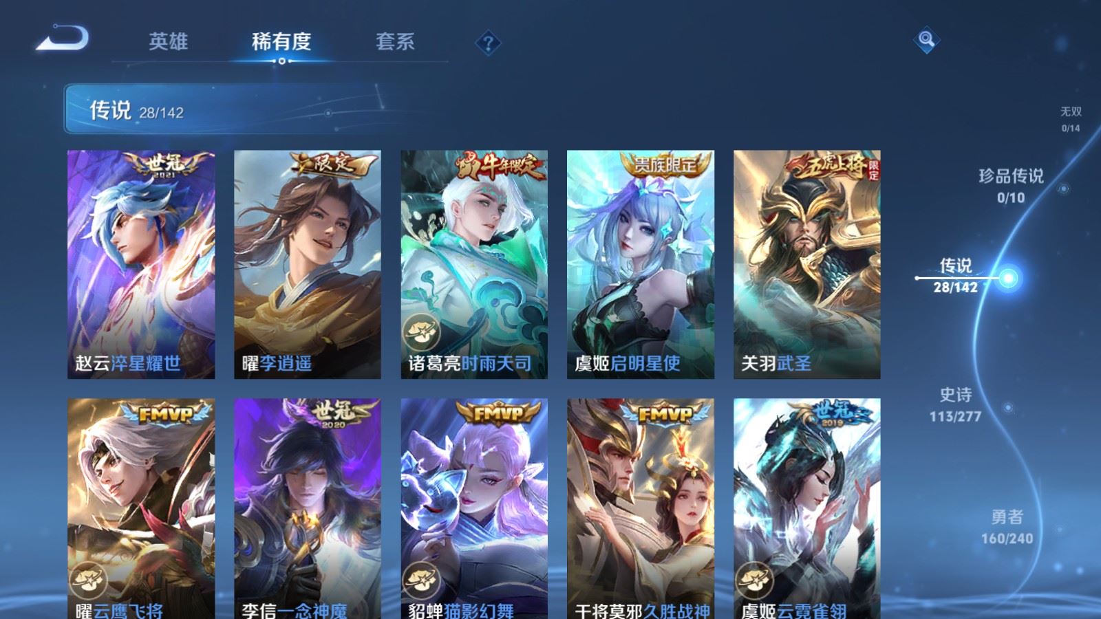 WZCMW4324737王者荣耀账号详情图7