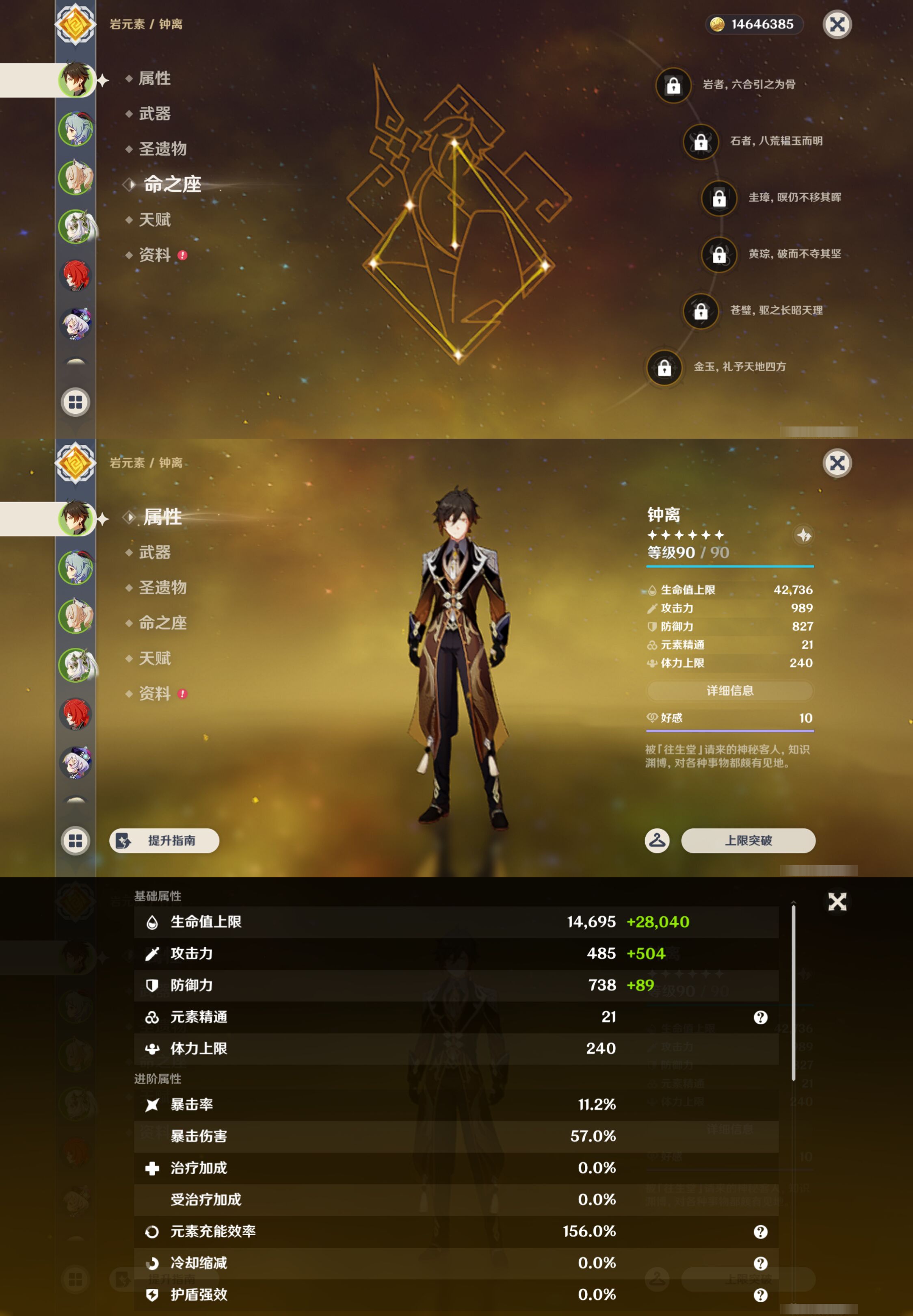YSMK44524原神账号详情图8