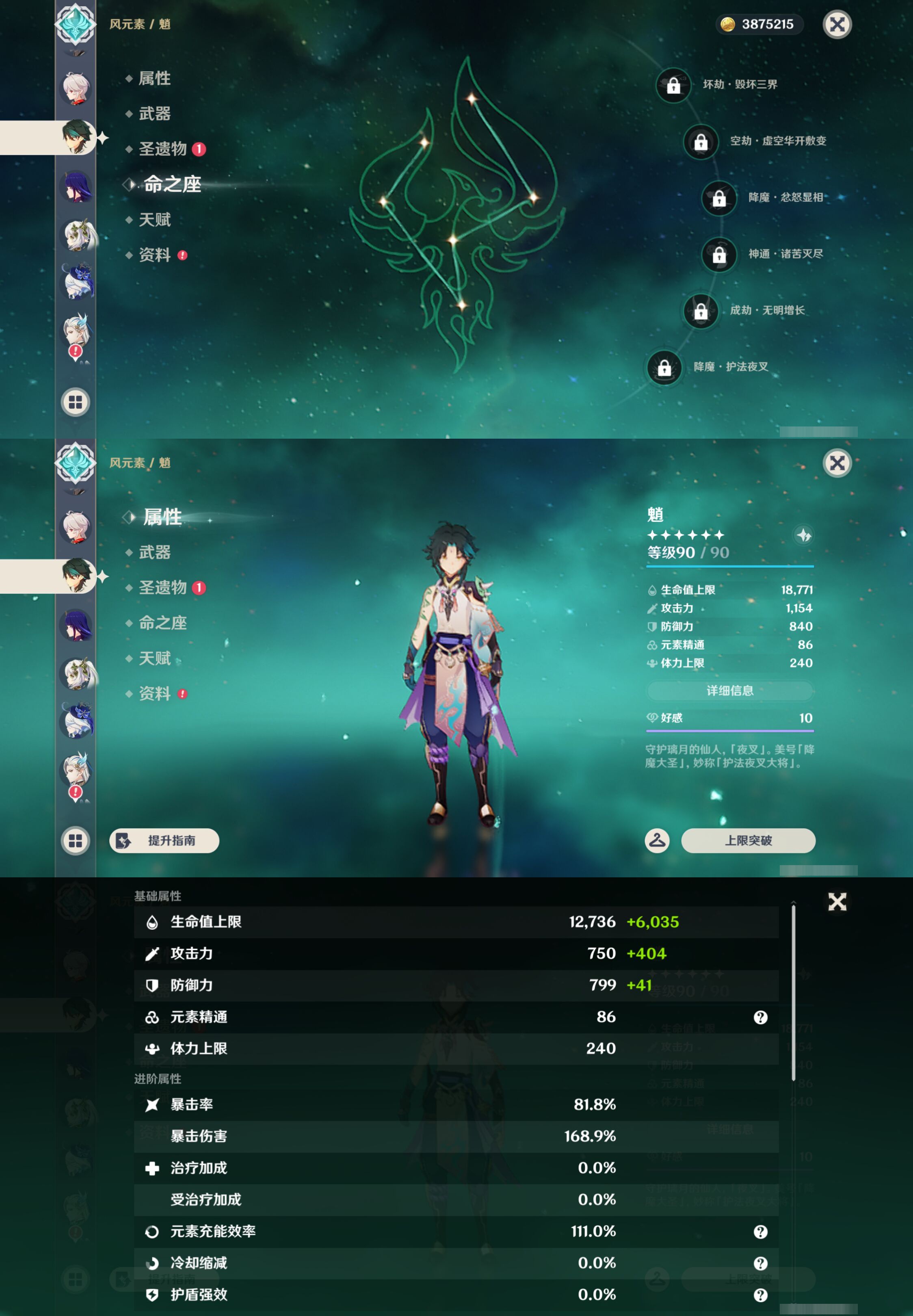 YSMK44467原神账号详情图15