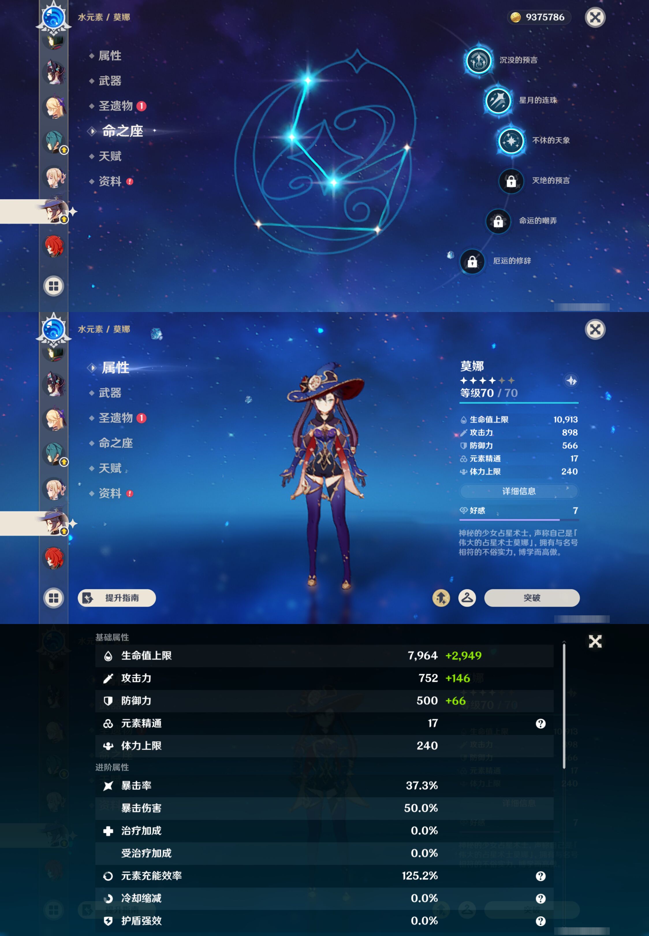YSMK44437原神账号详情图24