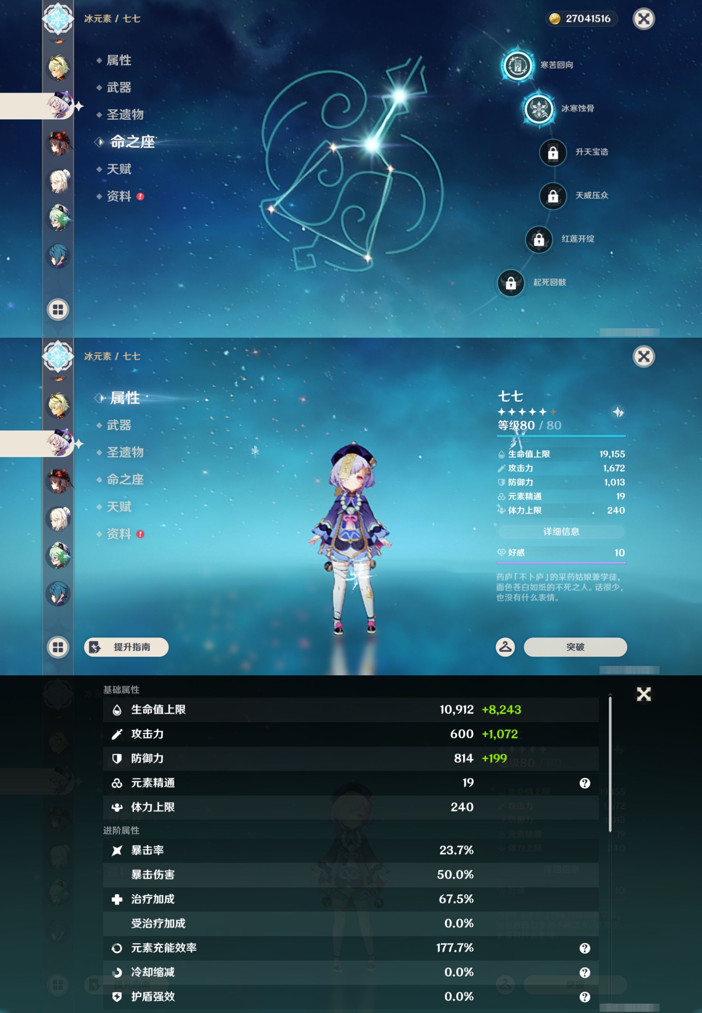 YSMK44542原神账号详情图18 YSMK44542原神账号详情图18
