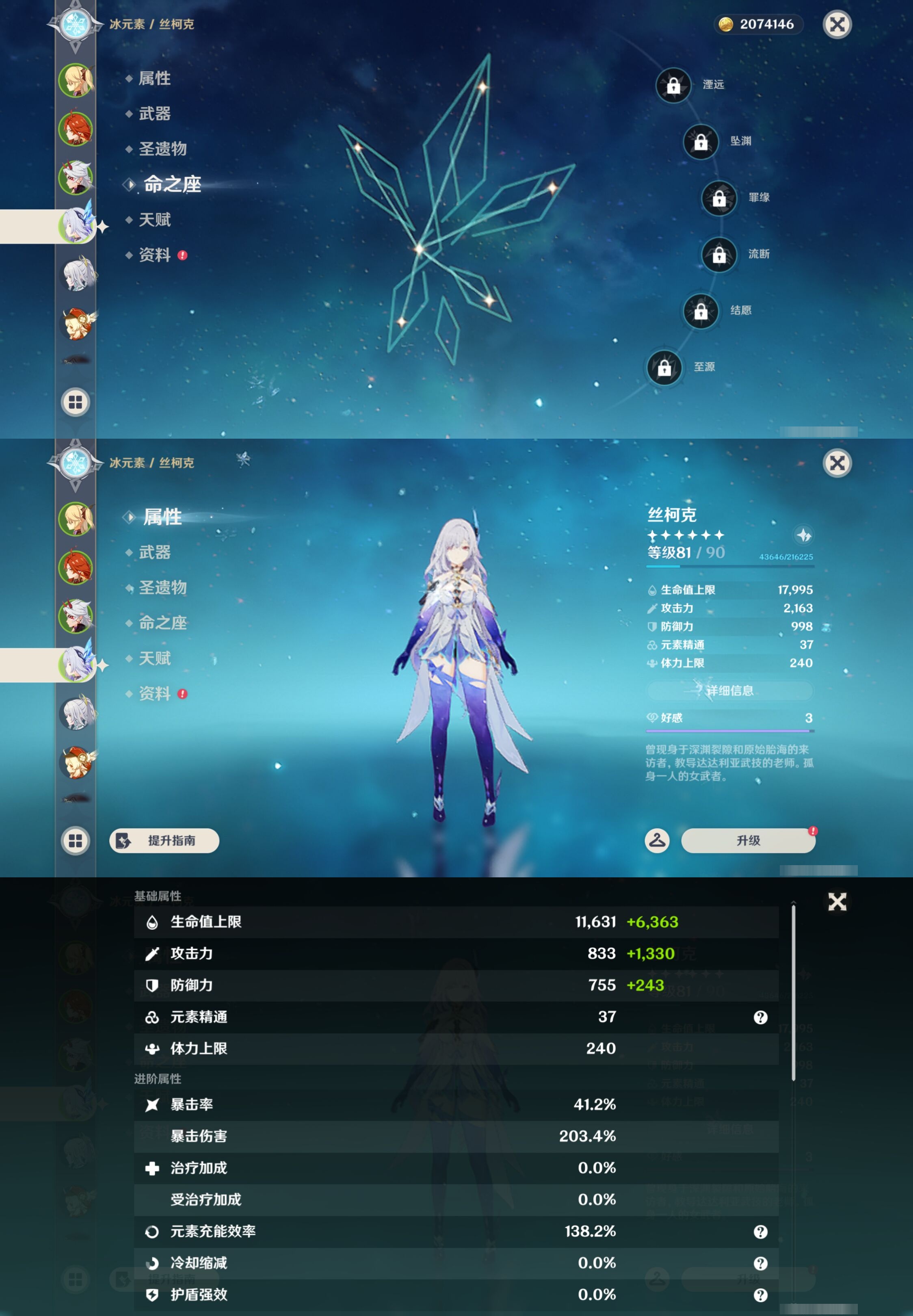 YSMK44481原神账号详情图10
