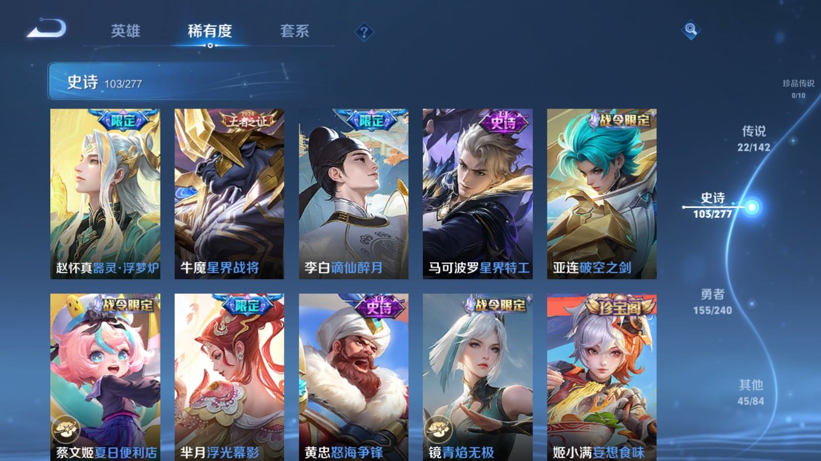 WZCMW4324726王者荣耀账号详情图11