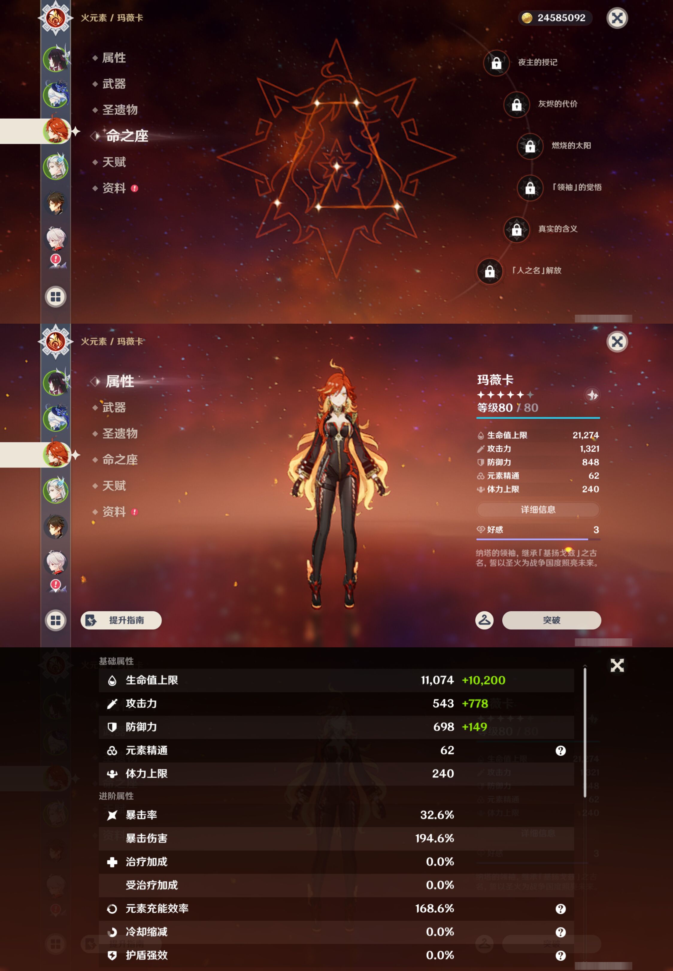 YSMK44584原神账号详情图10 YSMK44584原神账号详情图10