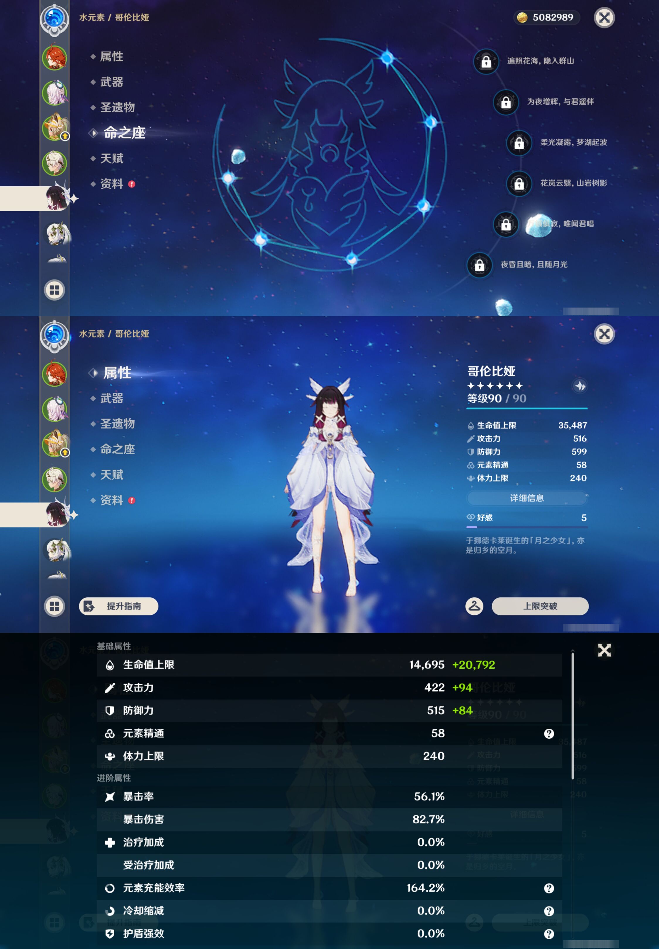 YSMK44470原神账号详情图10 YSMK44470原神账号详情图10