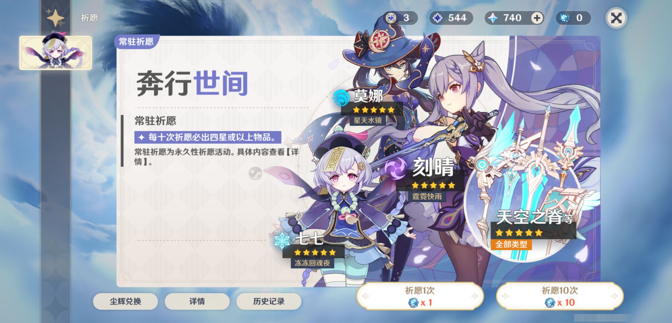 YSMK44559原神账号详情图6