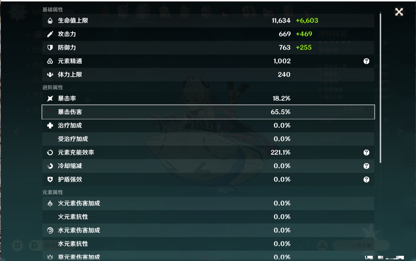YSMK44456原神账号详情图64