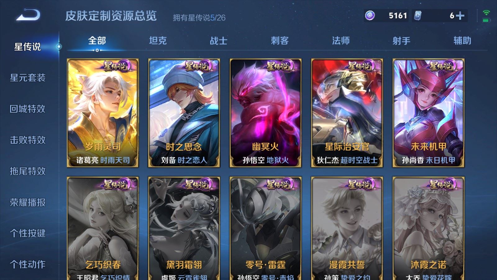 WZCMW4325035王者荣耀账号详情图29