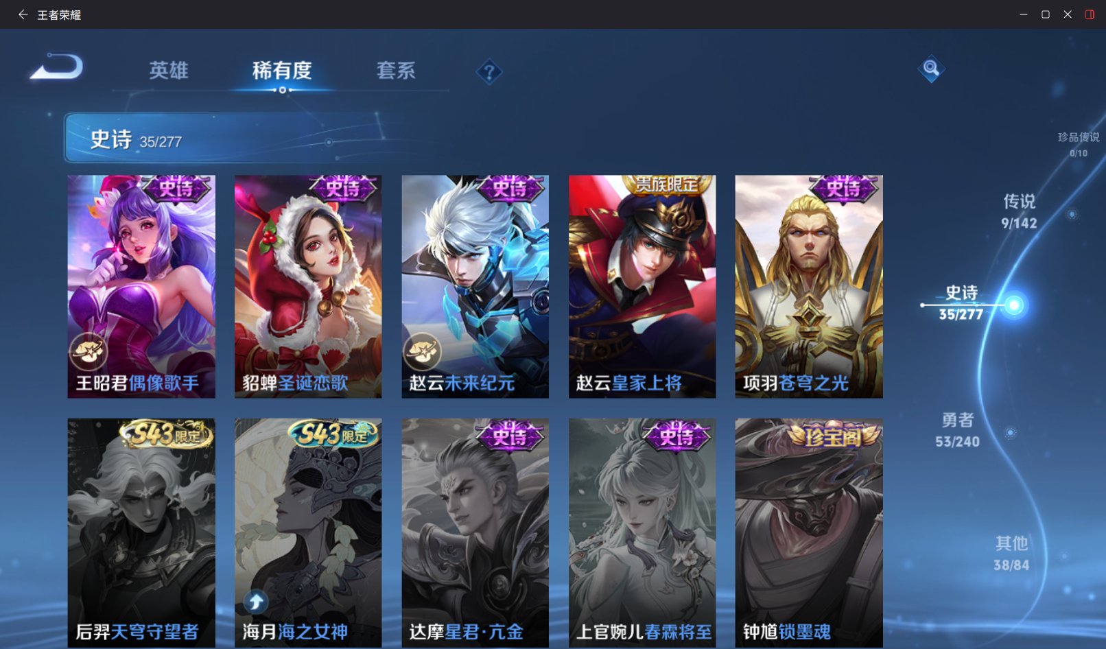 WZZM4311451王者荣耀账号详情图8