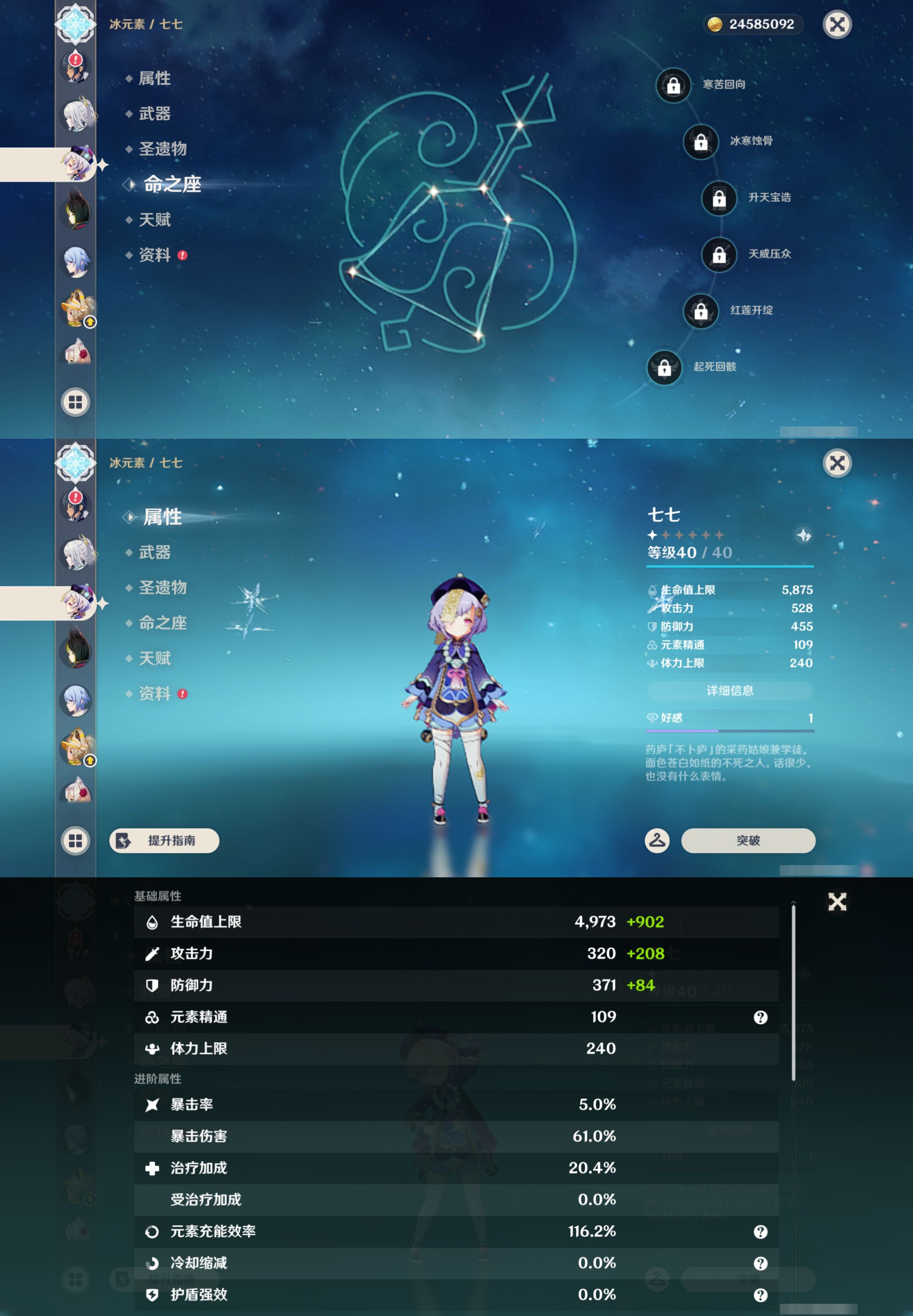 YSMK44584原神账号详情图29 YSMK44584原神账号详情图29