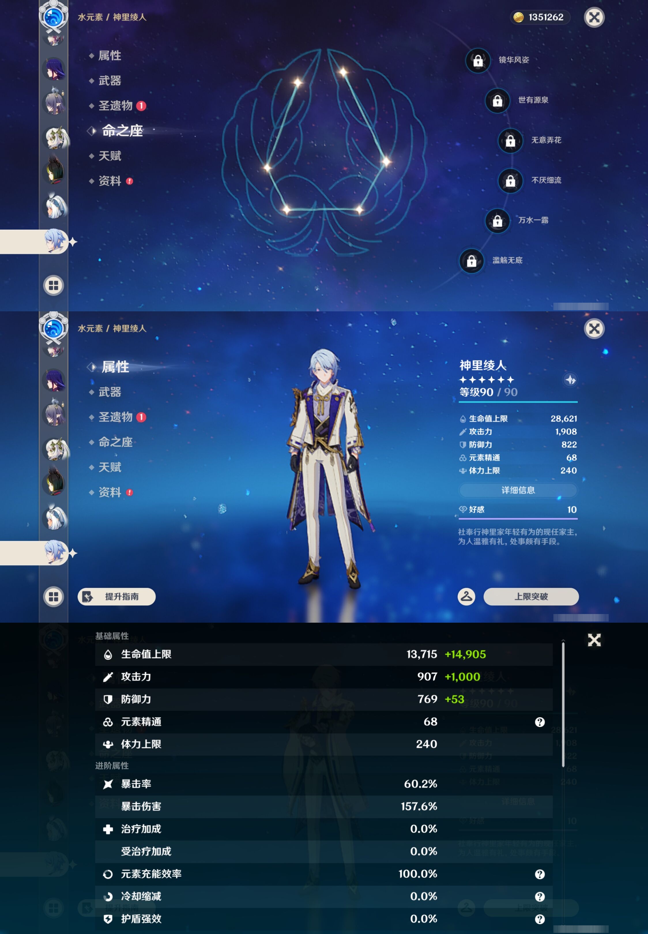 YSMK44486原神账号详情图25