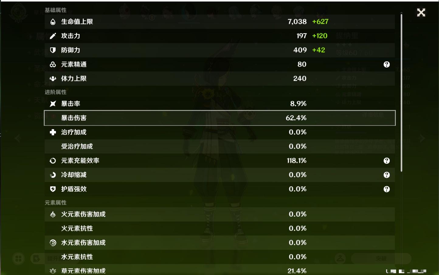 YSMK44459原神账号详情图55