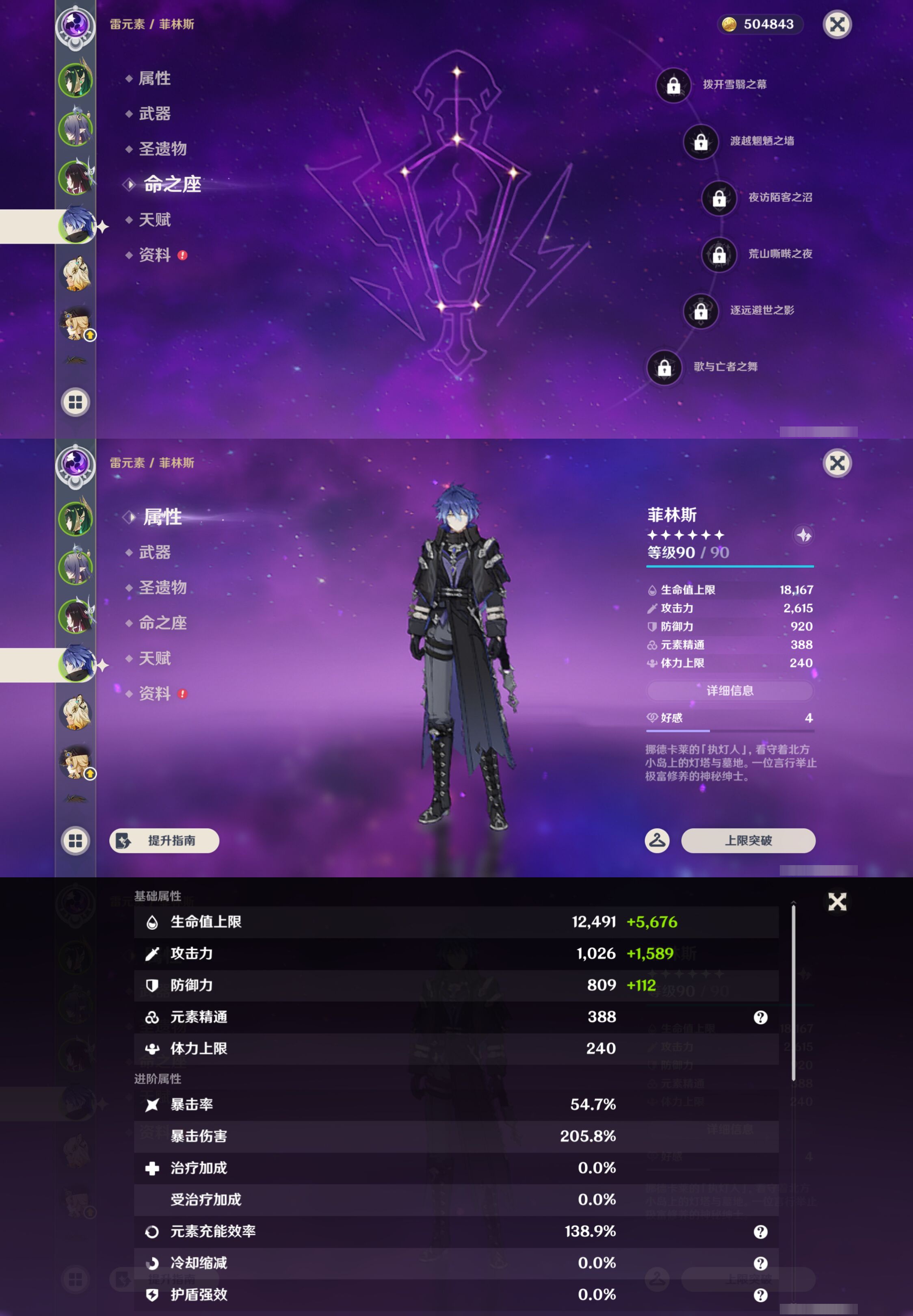 YSMK44416原神账号详情图11 YSMK44416原神账号详情图11