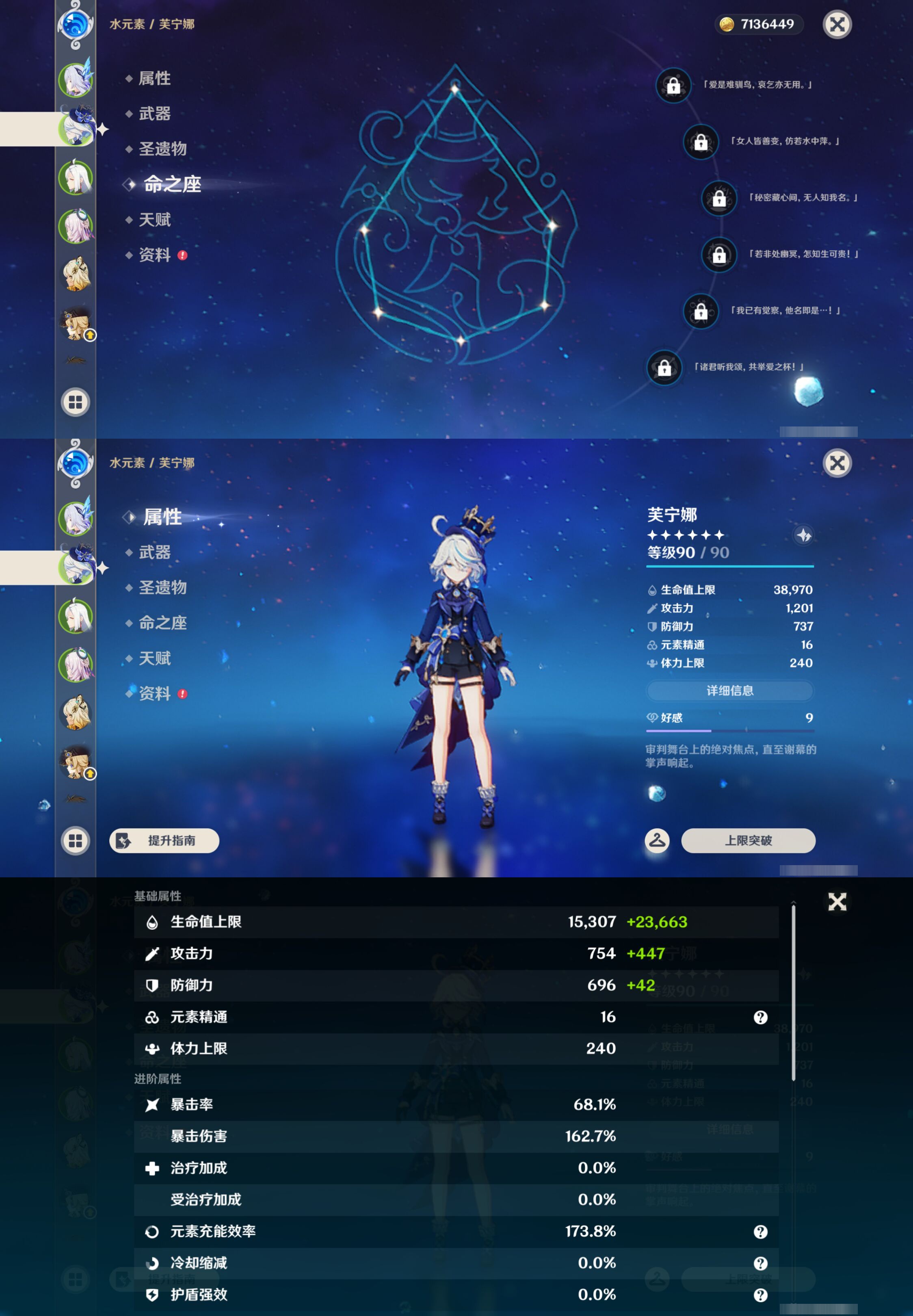 YSMK44449原神账号详情图9