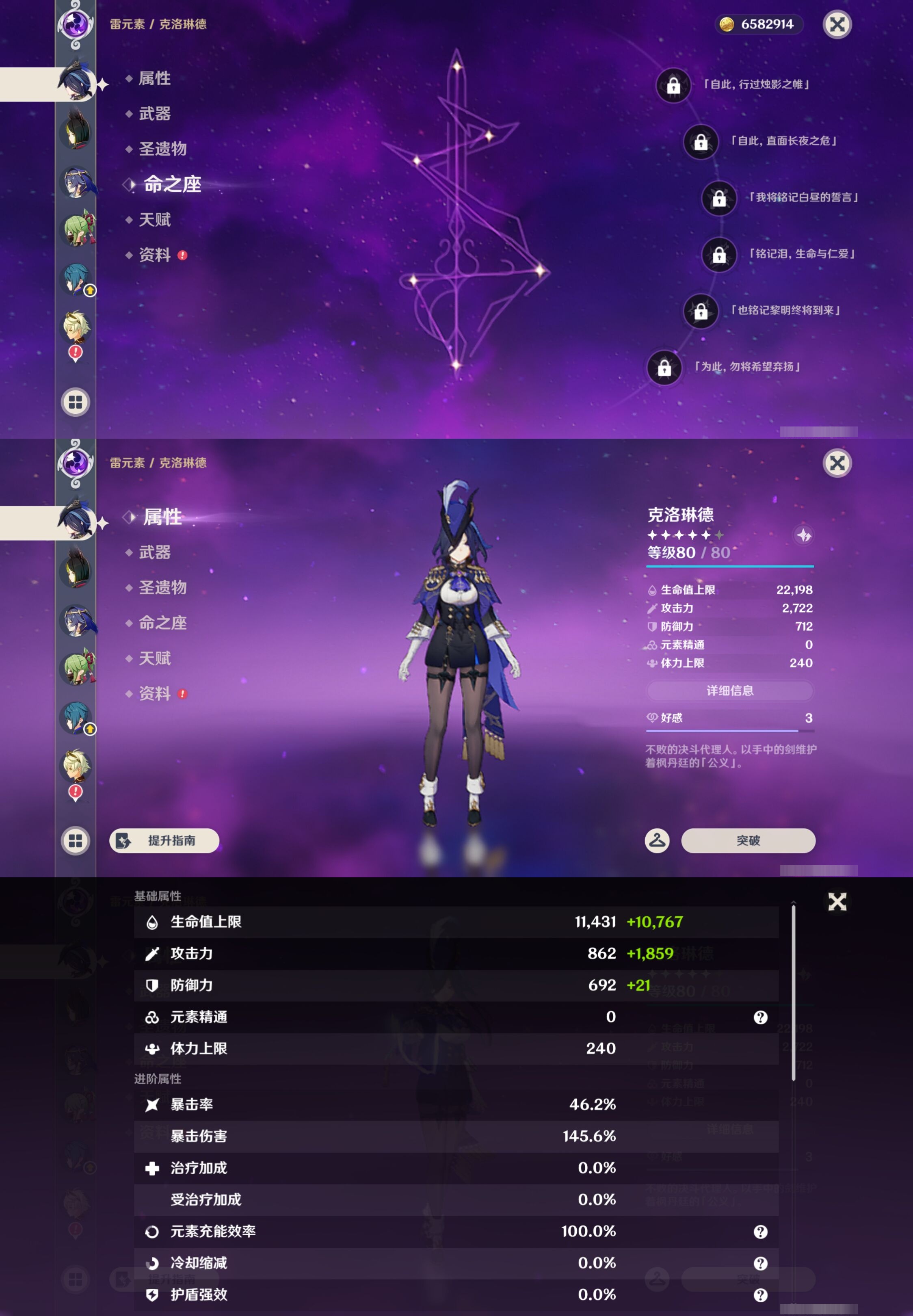 YSMK44482原神账号详情图14