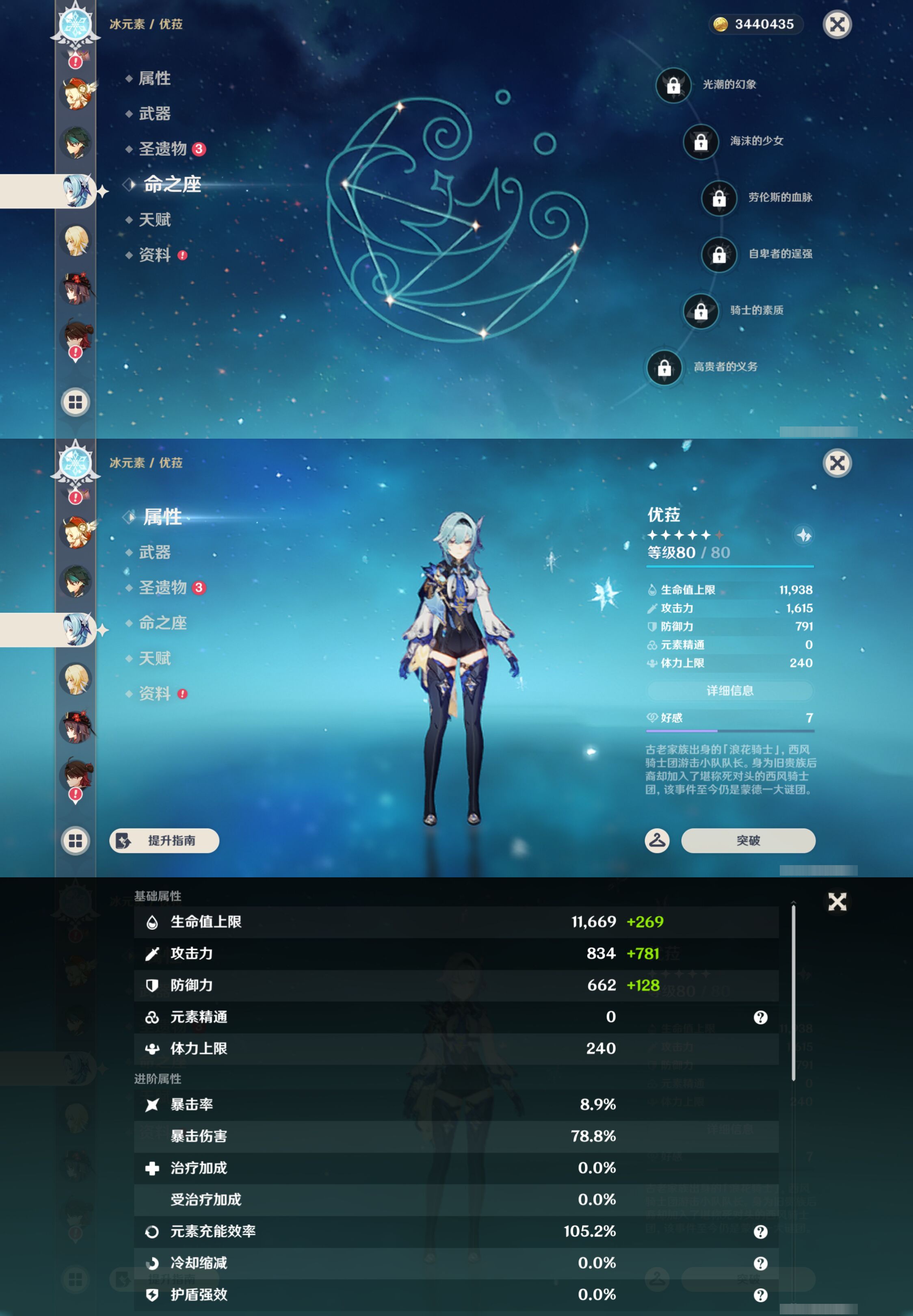 YSMK44421原神账号详情图22 YSMK44421原神账号详情图22