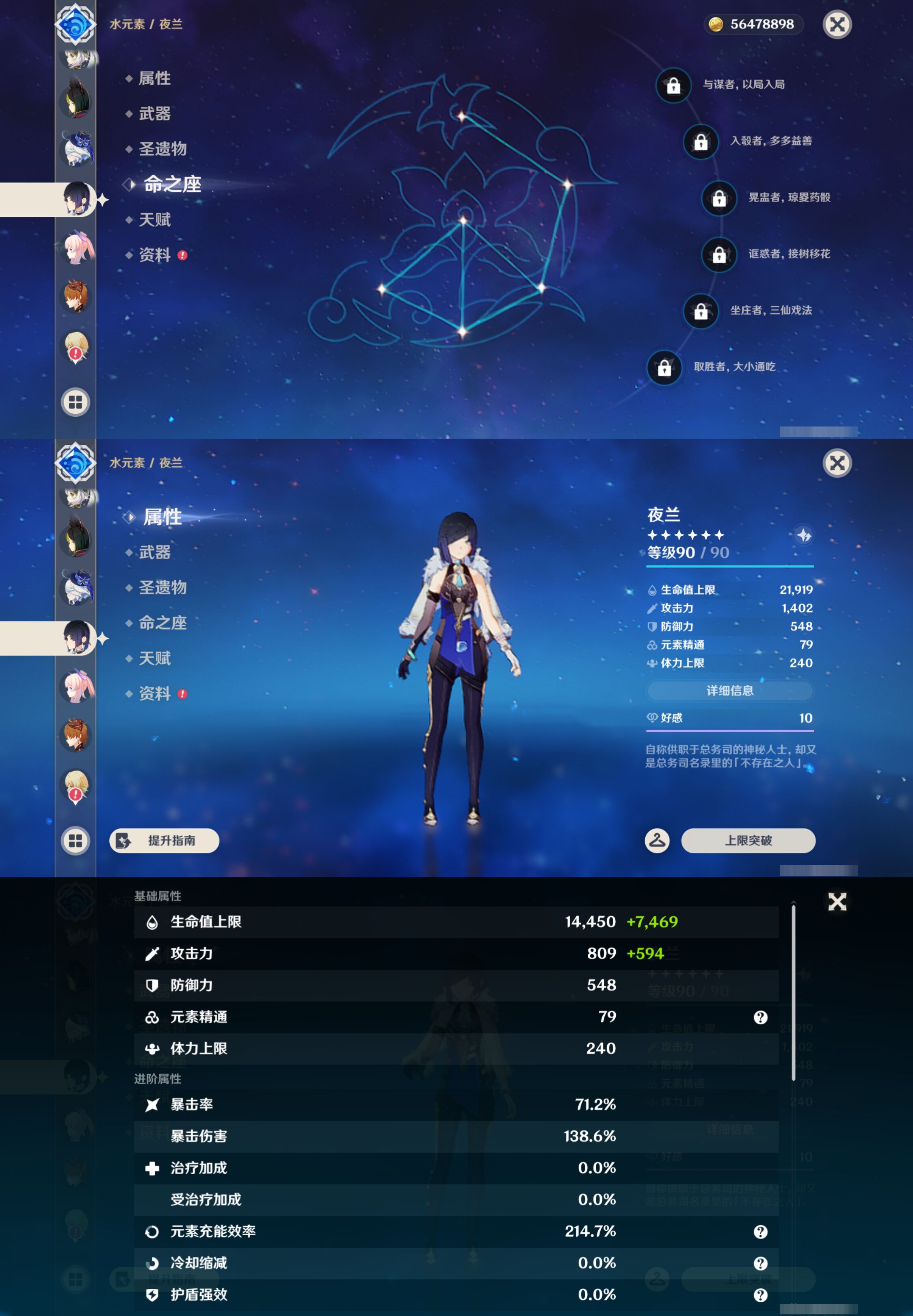 YSMK44498原神账号详情图28