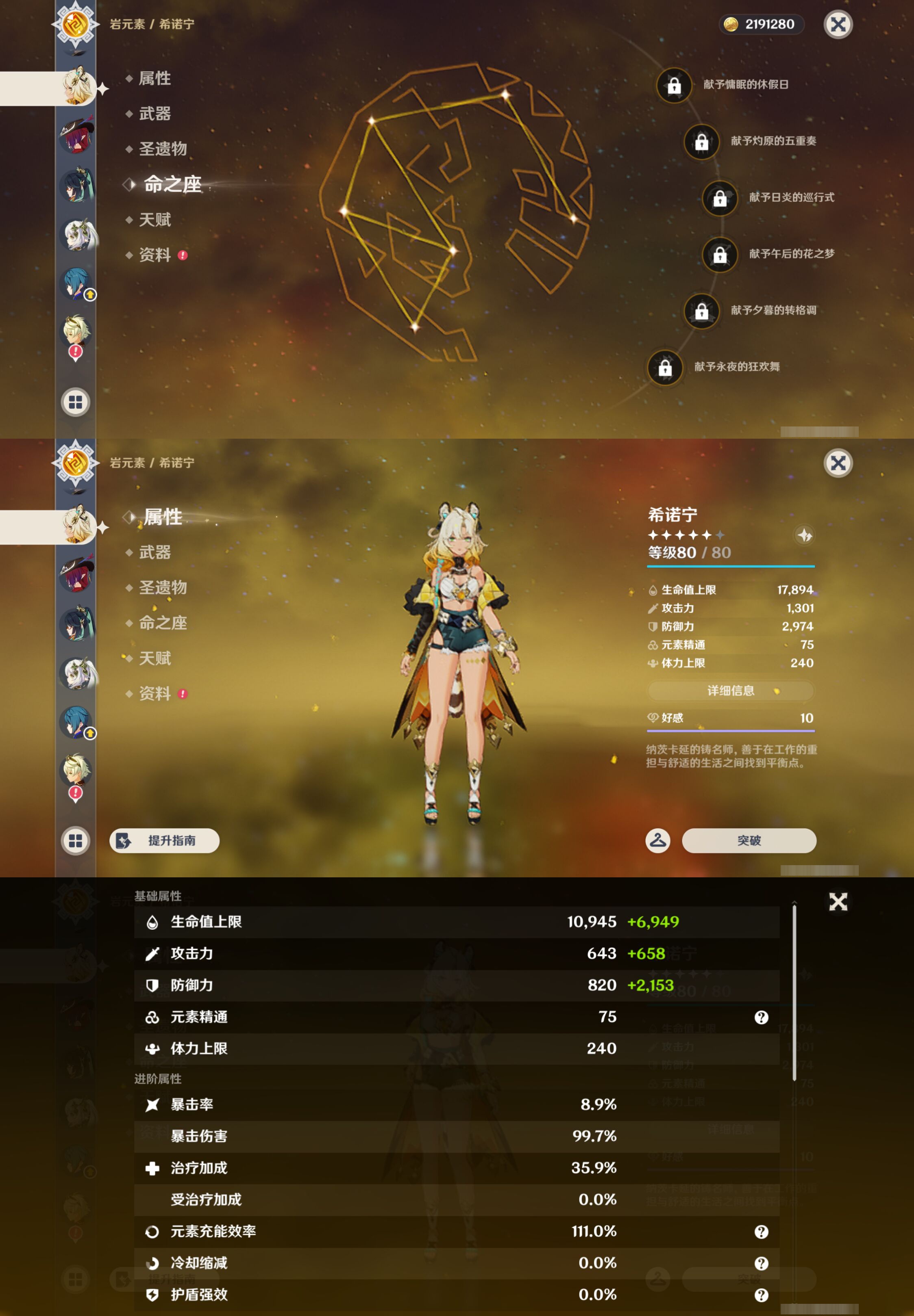 YSMK44440原神账号详情图12