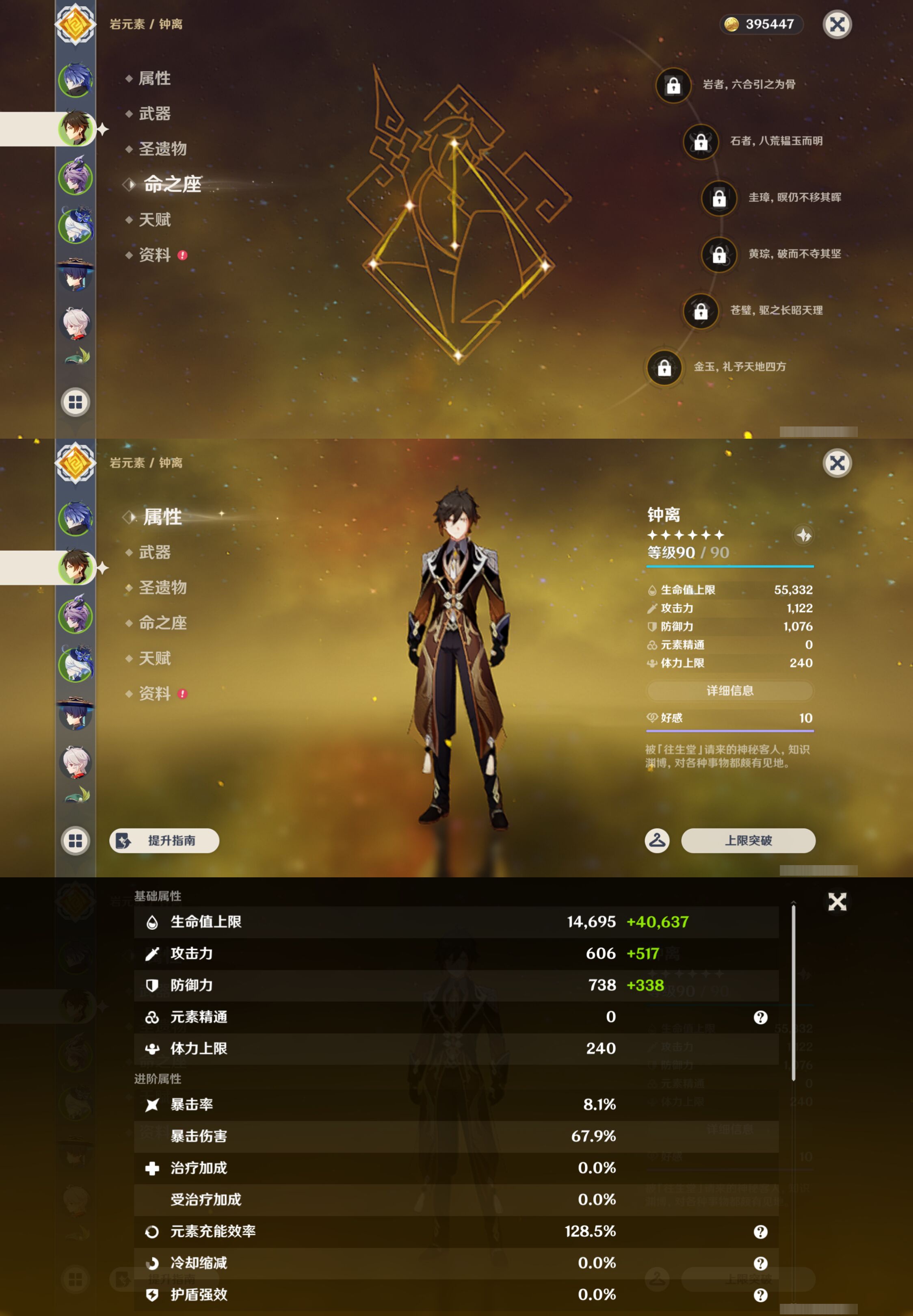 YSMK44504原神账号详情图9