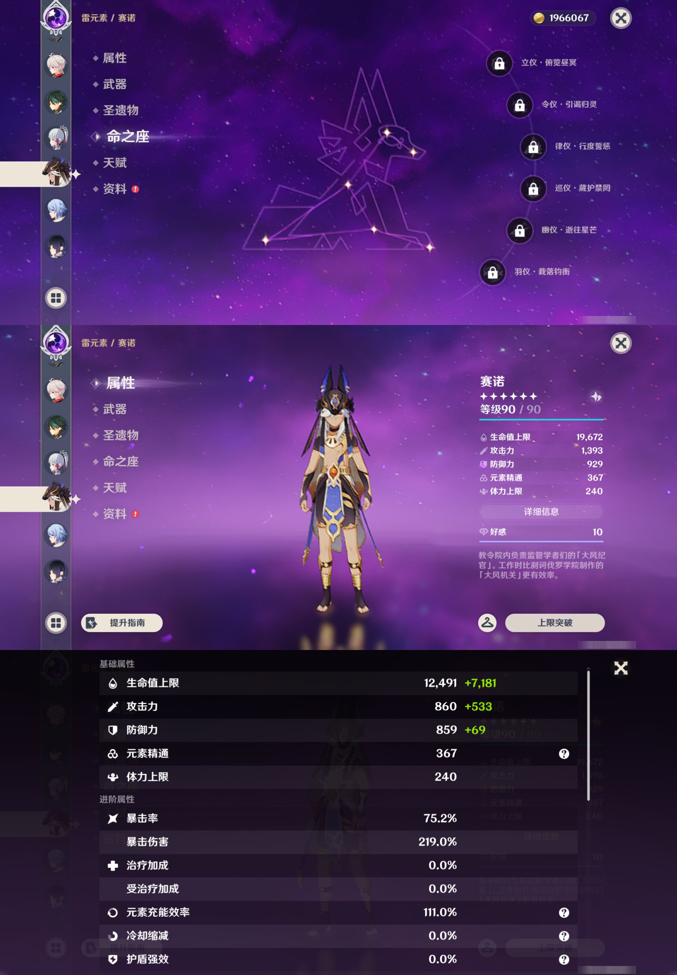 YSMK44529原神账号详情图17