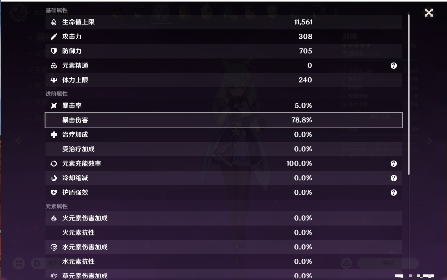 YSMK44404原神账号详情图4
