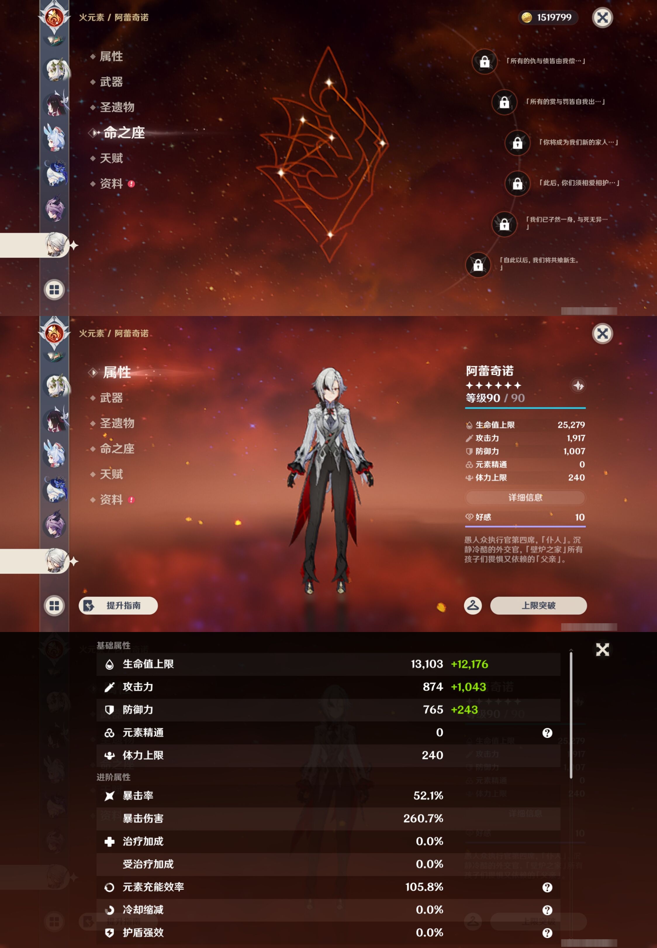 YSMK44430原神账号详情图30