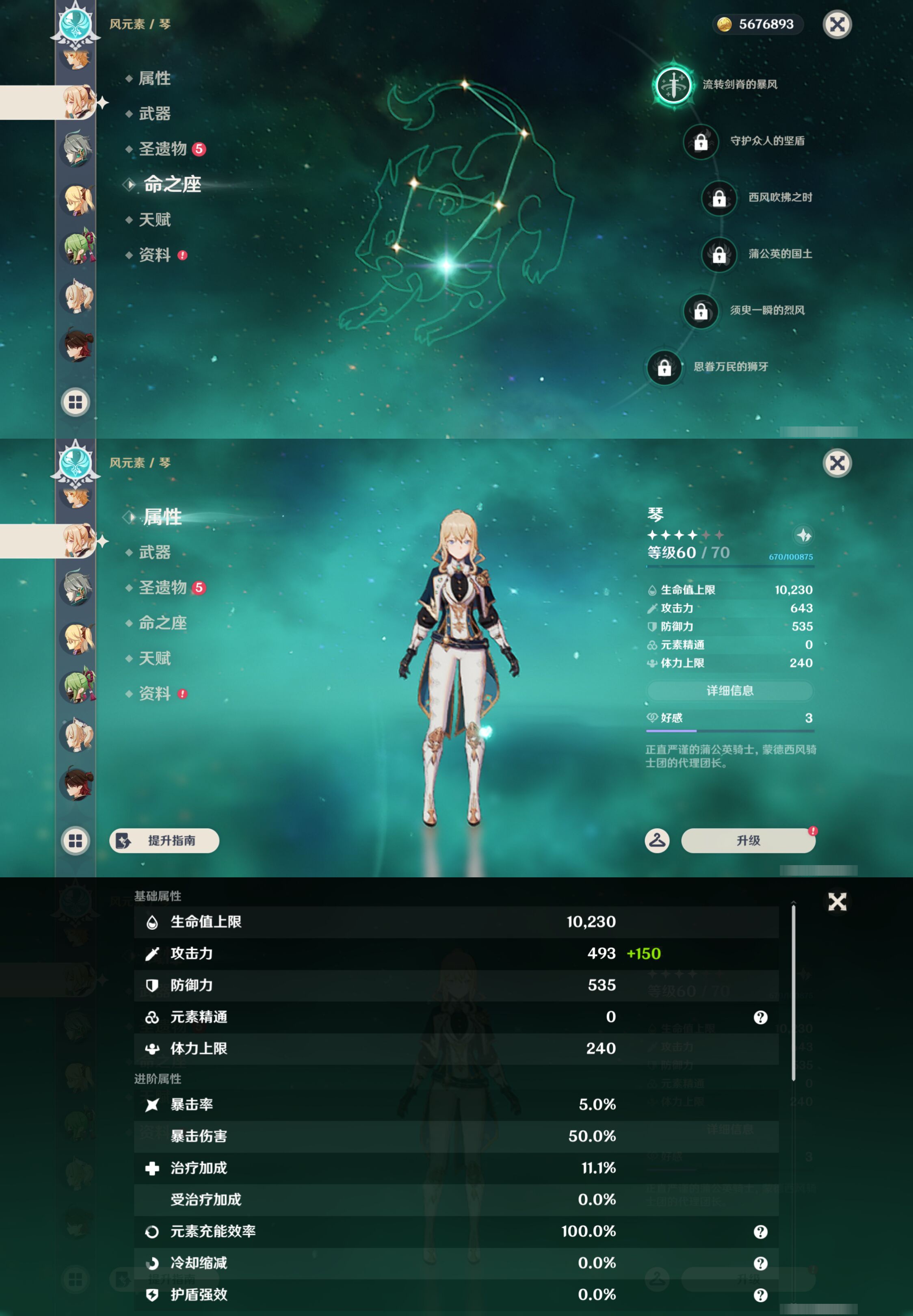 YSMK44527原神账号详情图21