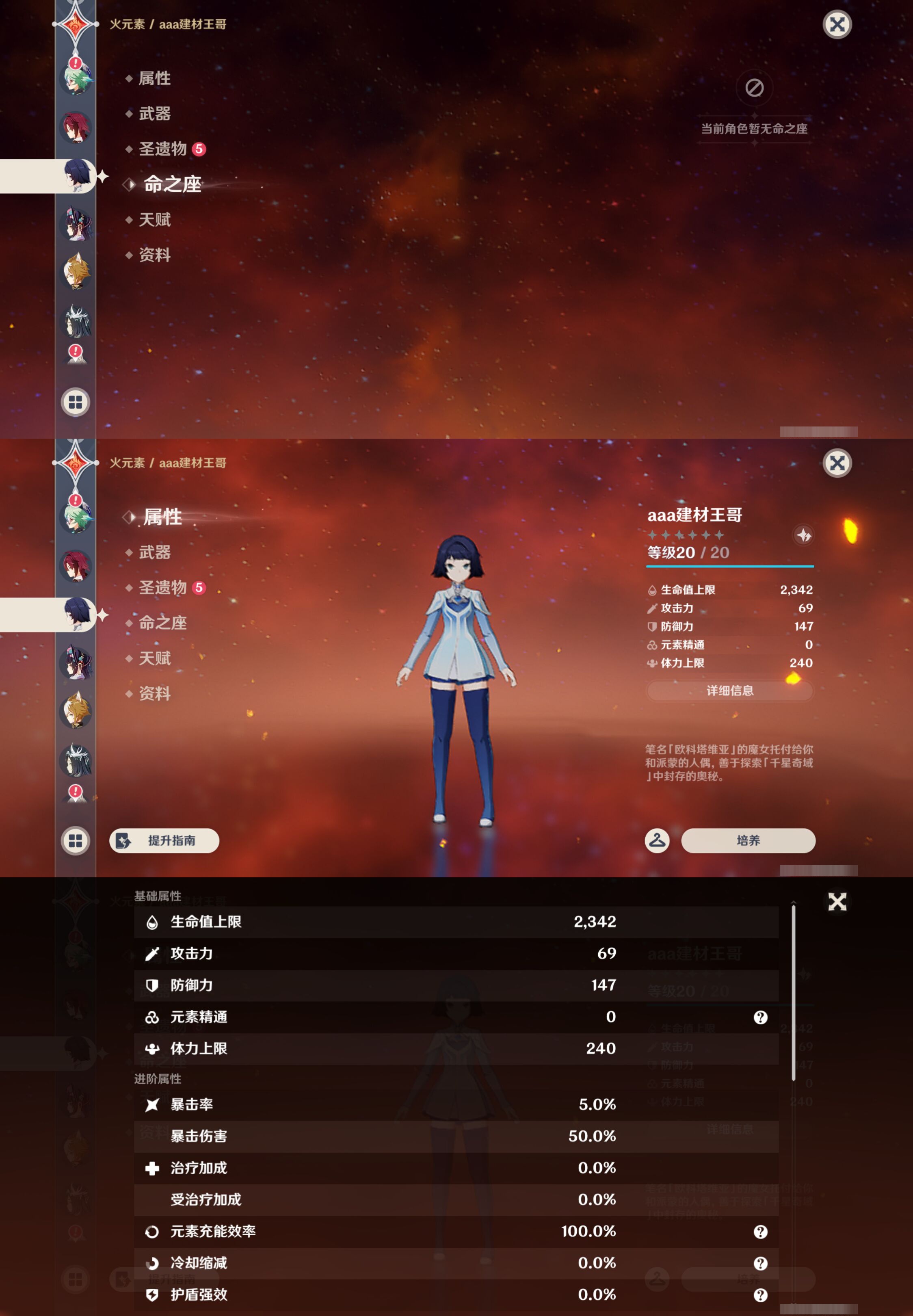 YSMK44471原神账号详情图26