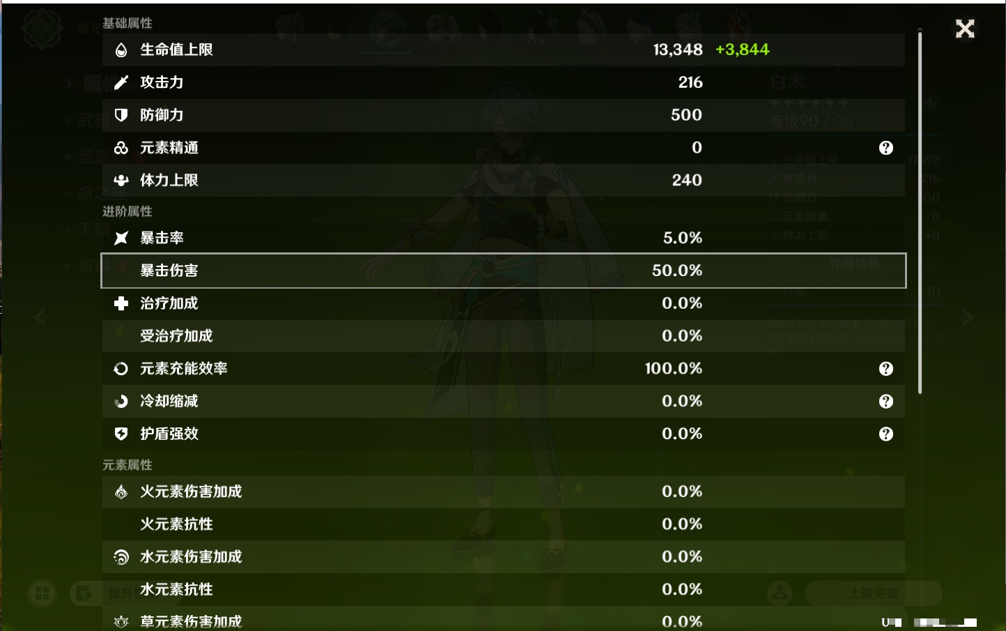 YSMK44432原神账号详情图6 YSMK44432原神账号详情图6