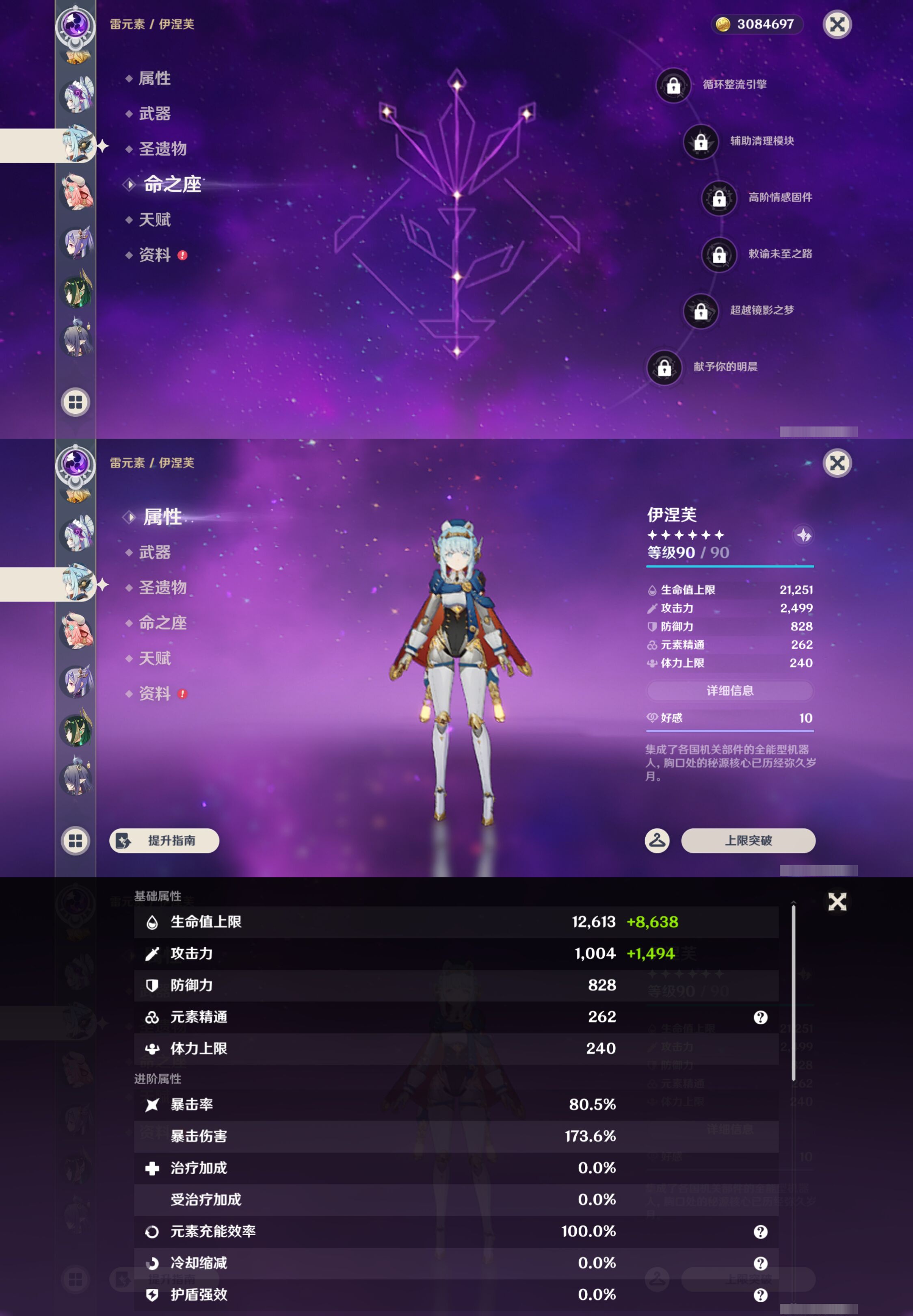 YSMK44572原神账号详情图16 YSMK44572原神账号详情图16