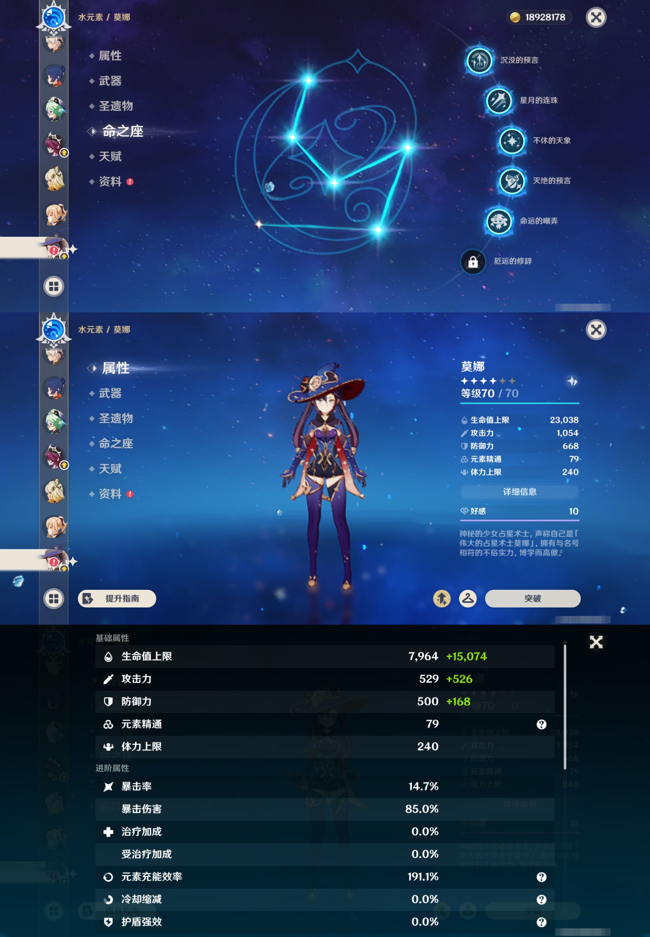 YSMK44567原神账号详情图23