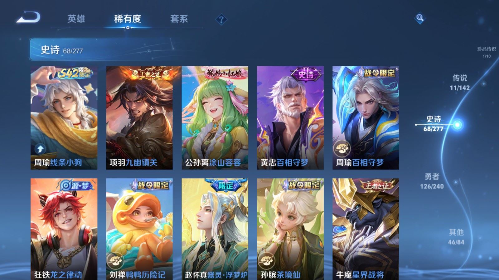 WZCMW4324869王者荣耀账号详情图10