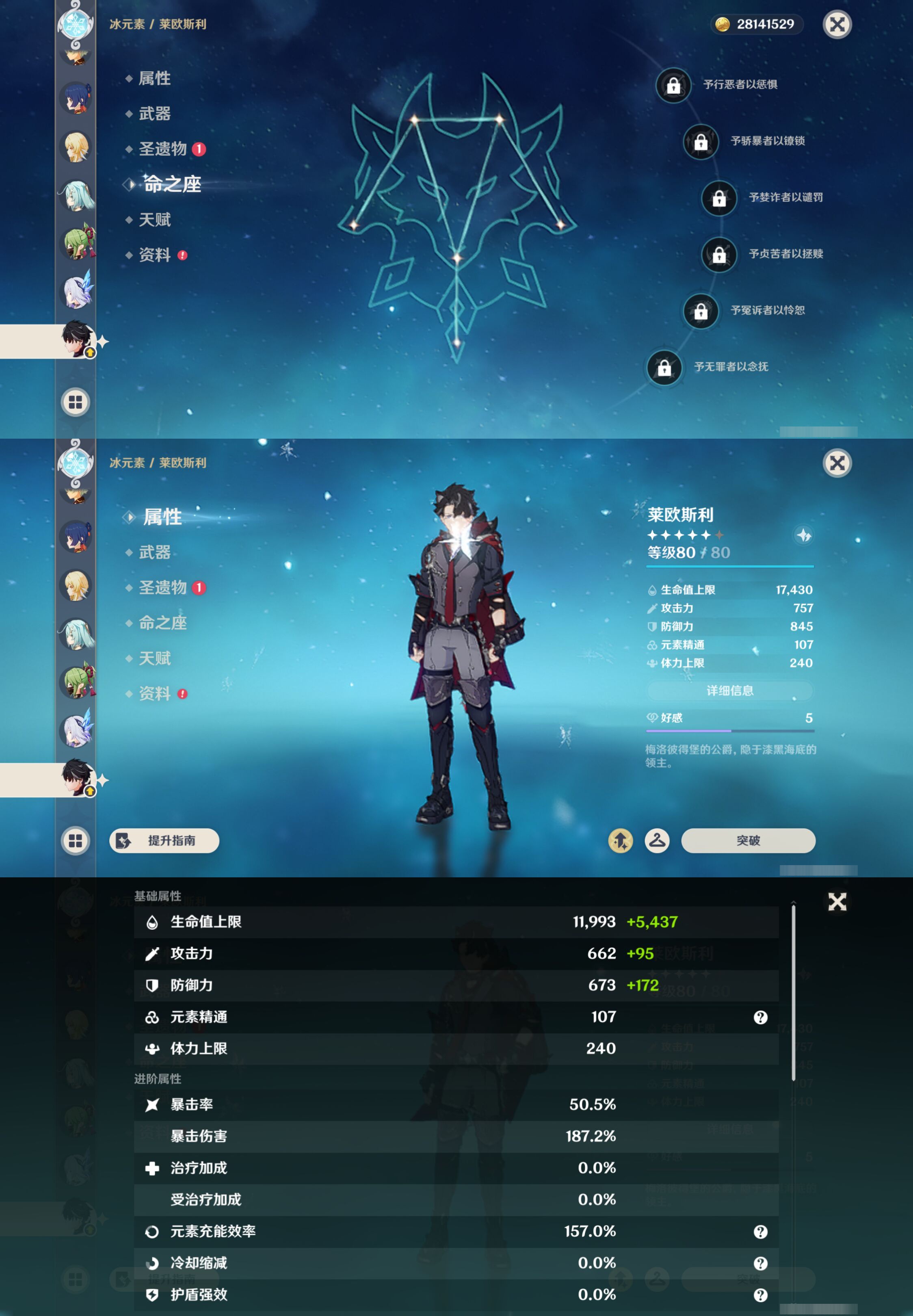 YSMK44526原神账号详情图19 YSMK44526原神账号详情图19