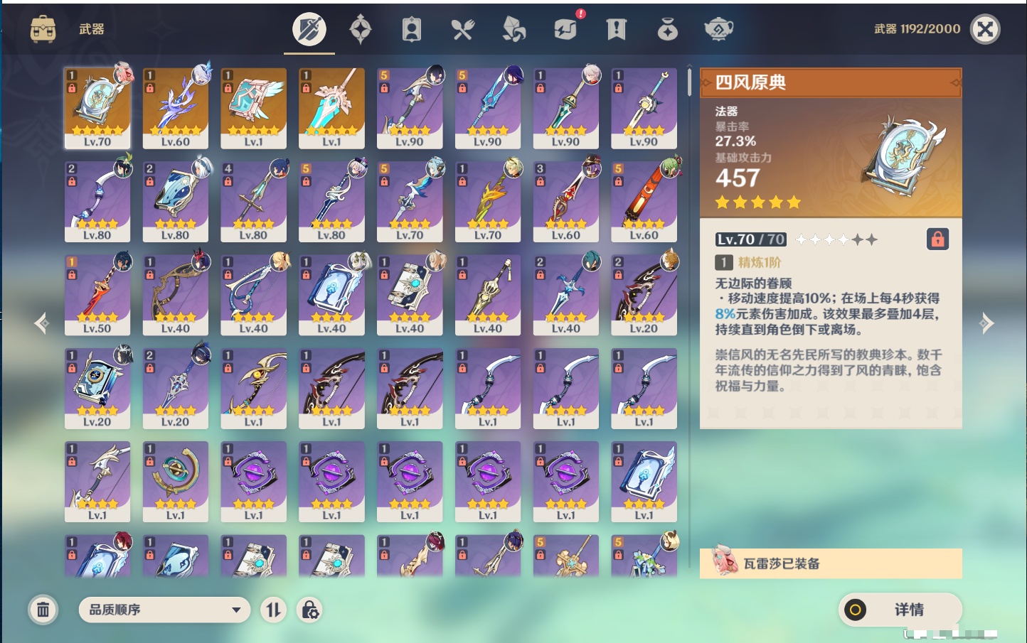 YSMK44552原神账号详情图21
