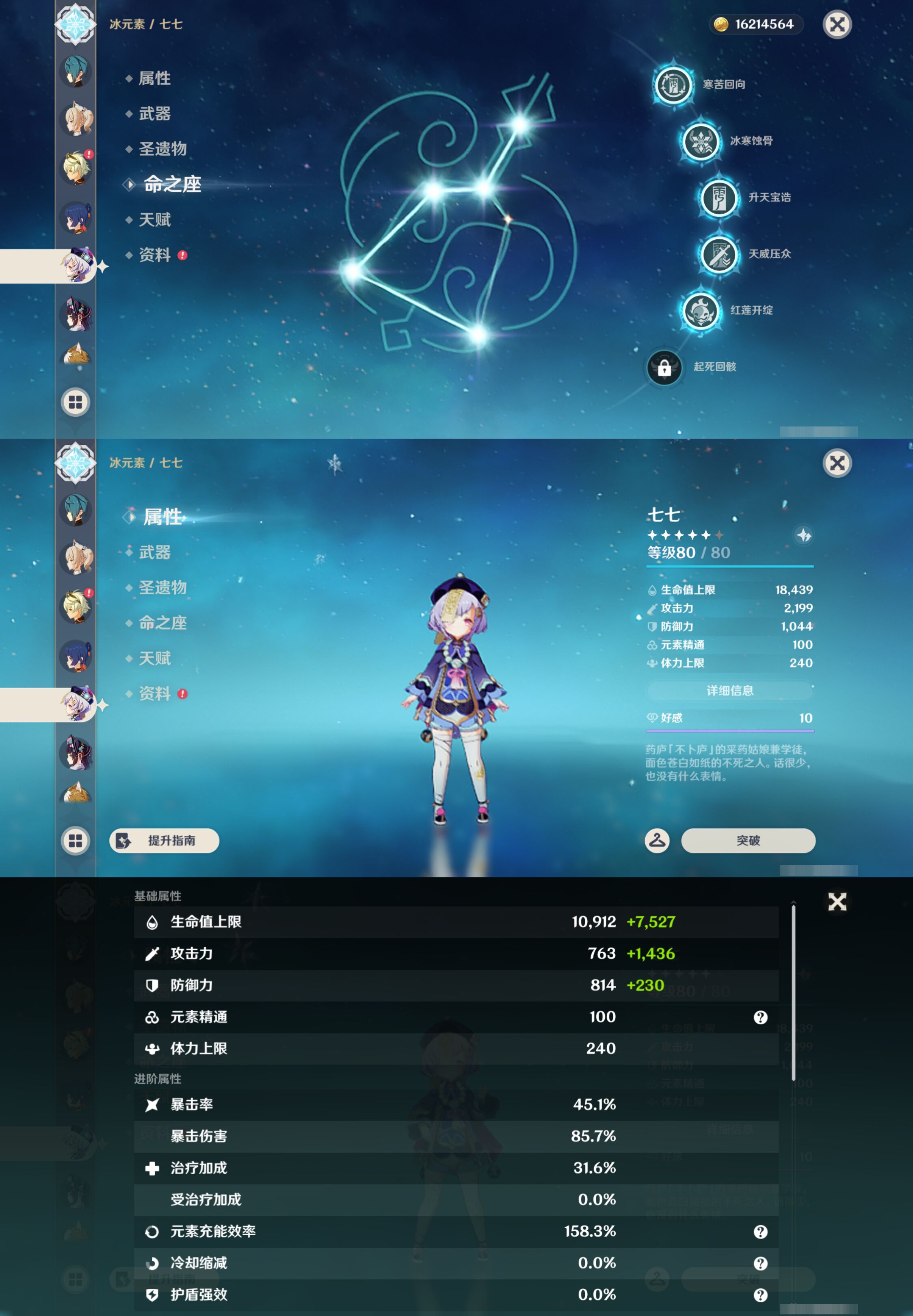 YSMK44415原神账号详情图32