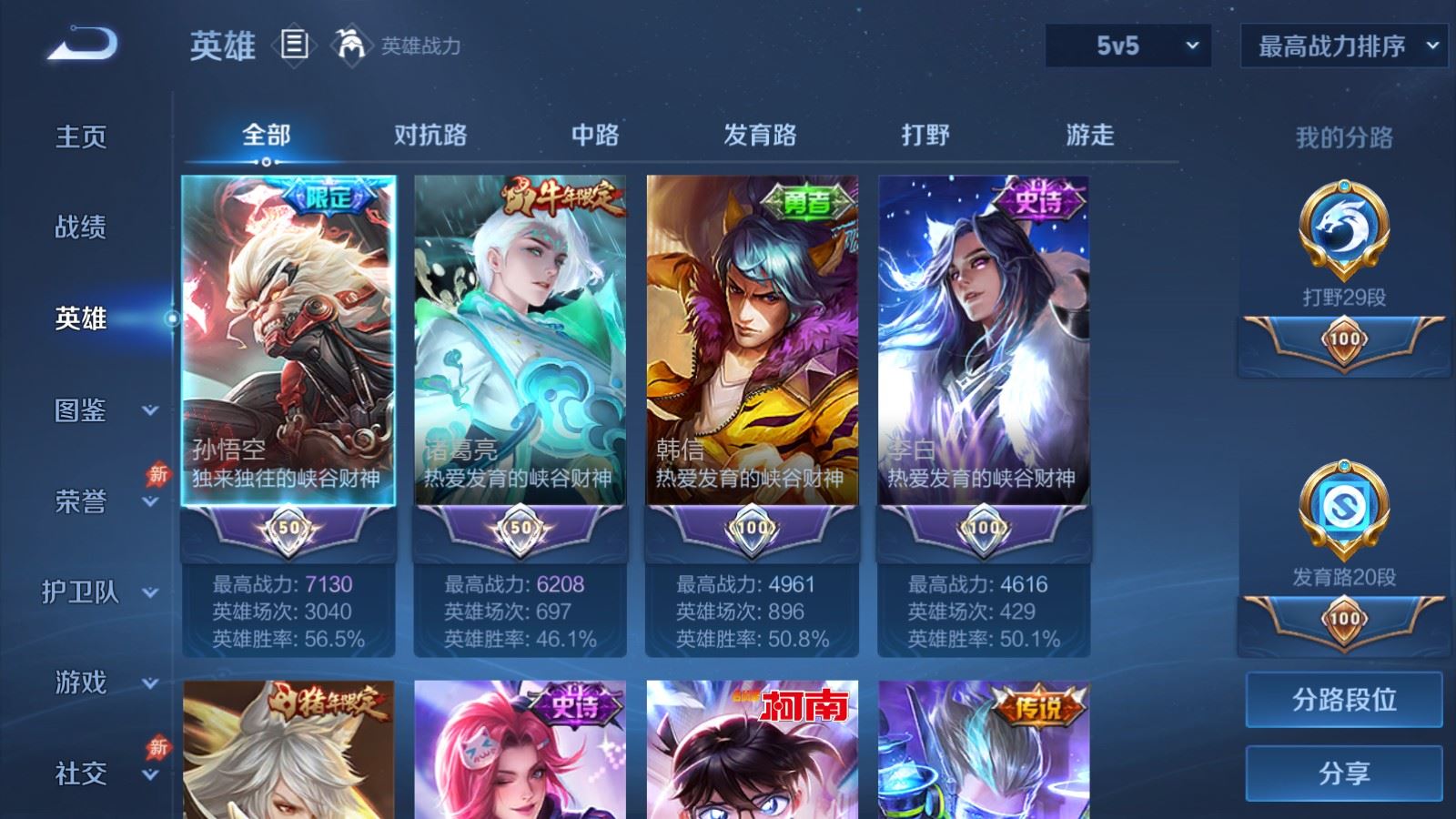WZCMW4324866王者荣耀账号详情图2