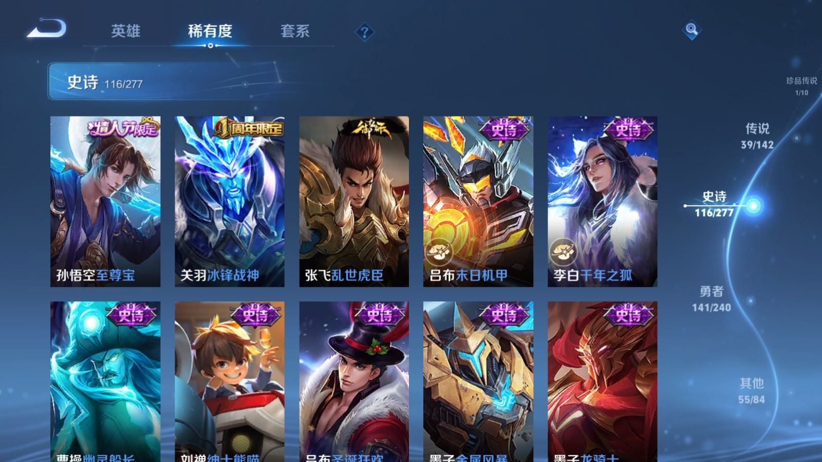 WZCMW4325029王者荣耀账号详情图21