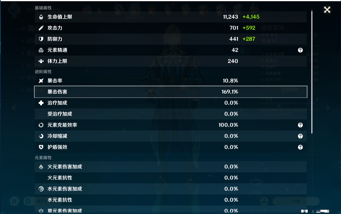 YSMK44425原神账号详情图43
