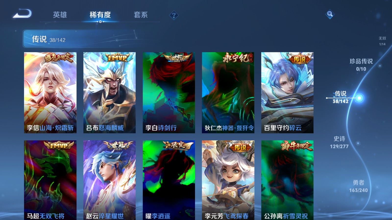WZCMW4325037王者荣耀账号详情图8