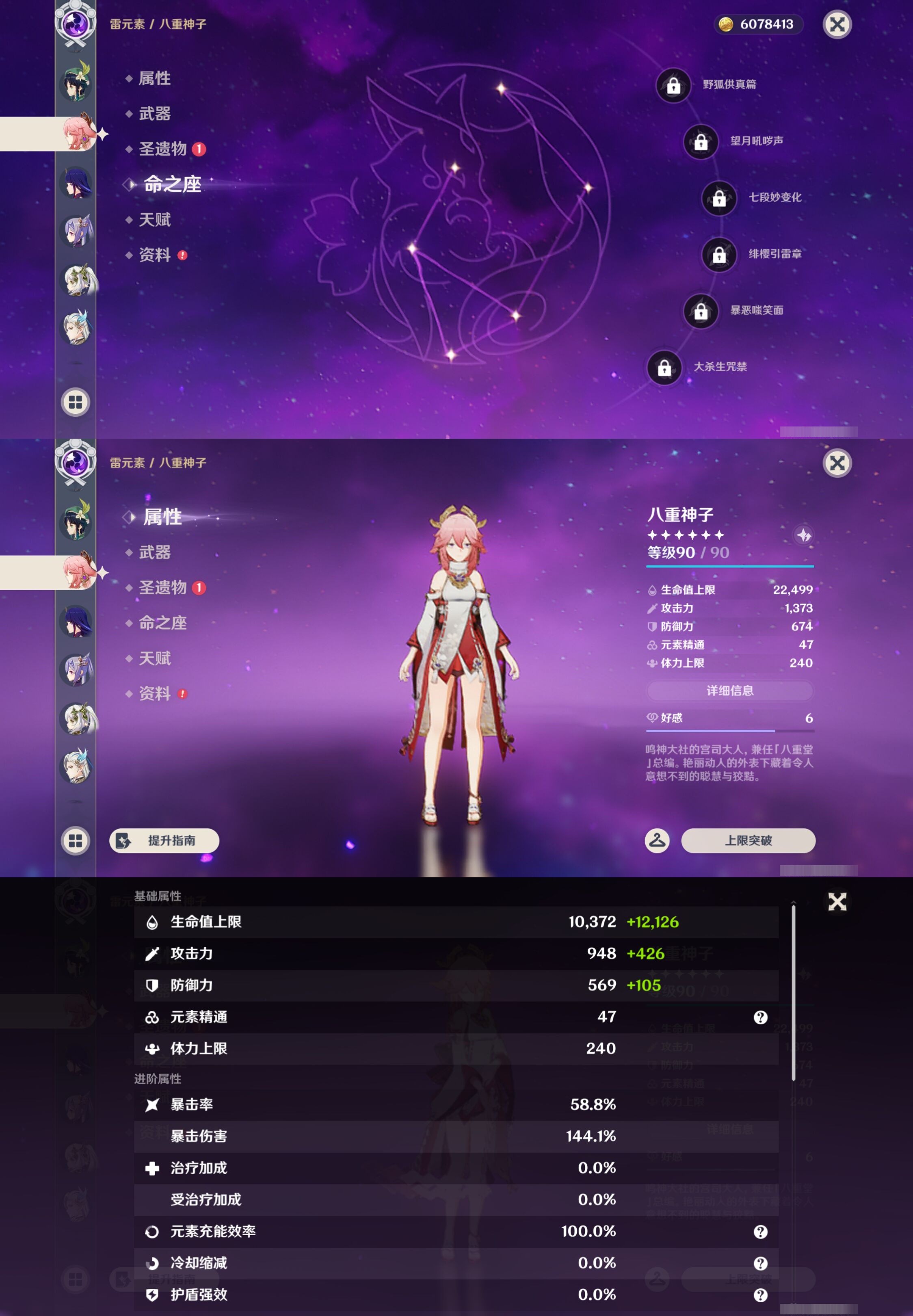 YSMK44559原神账号详情图14
