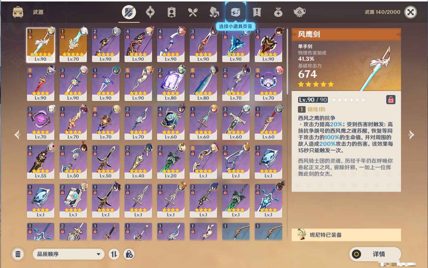YSMK44478原神账号详情图35