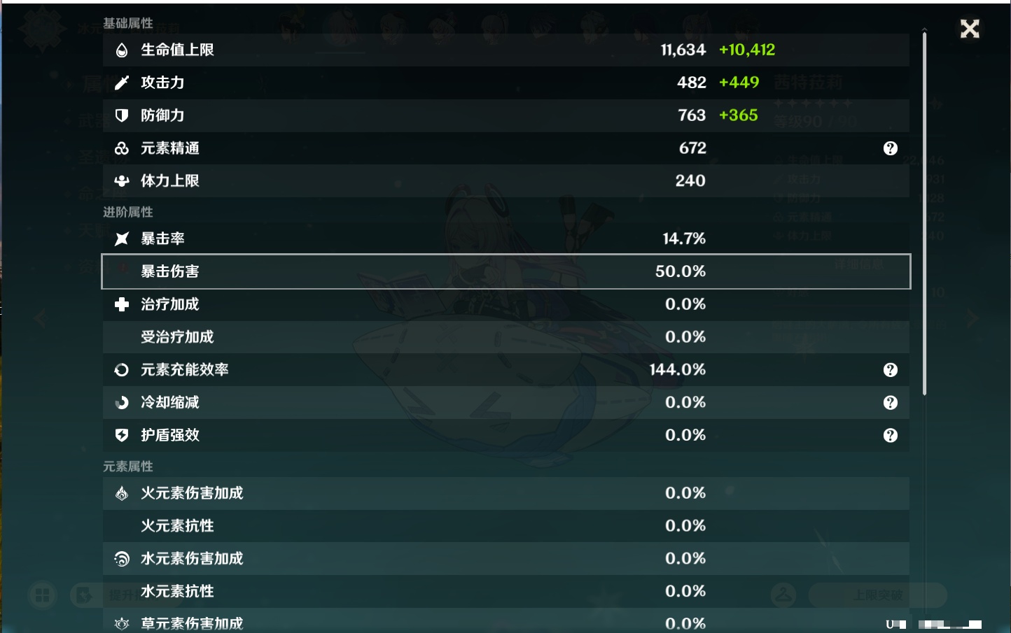 YSMK44432原神账号详情图32 YSMK44432原神账号详情图32