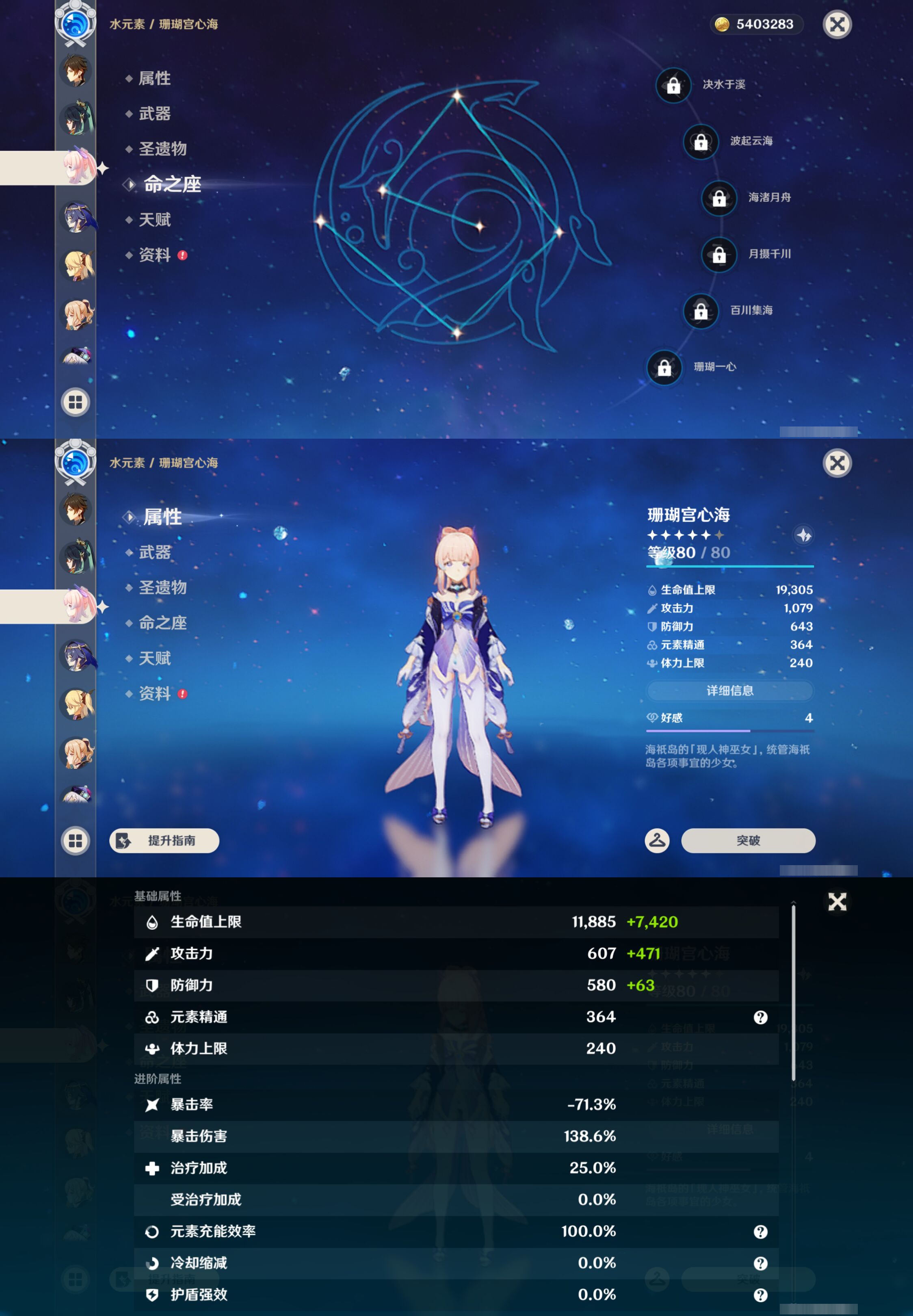 YSMK44506原神账号详情图33 YSMK44506原神账号详情图33