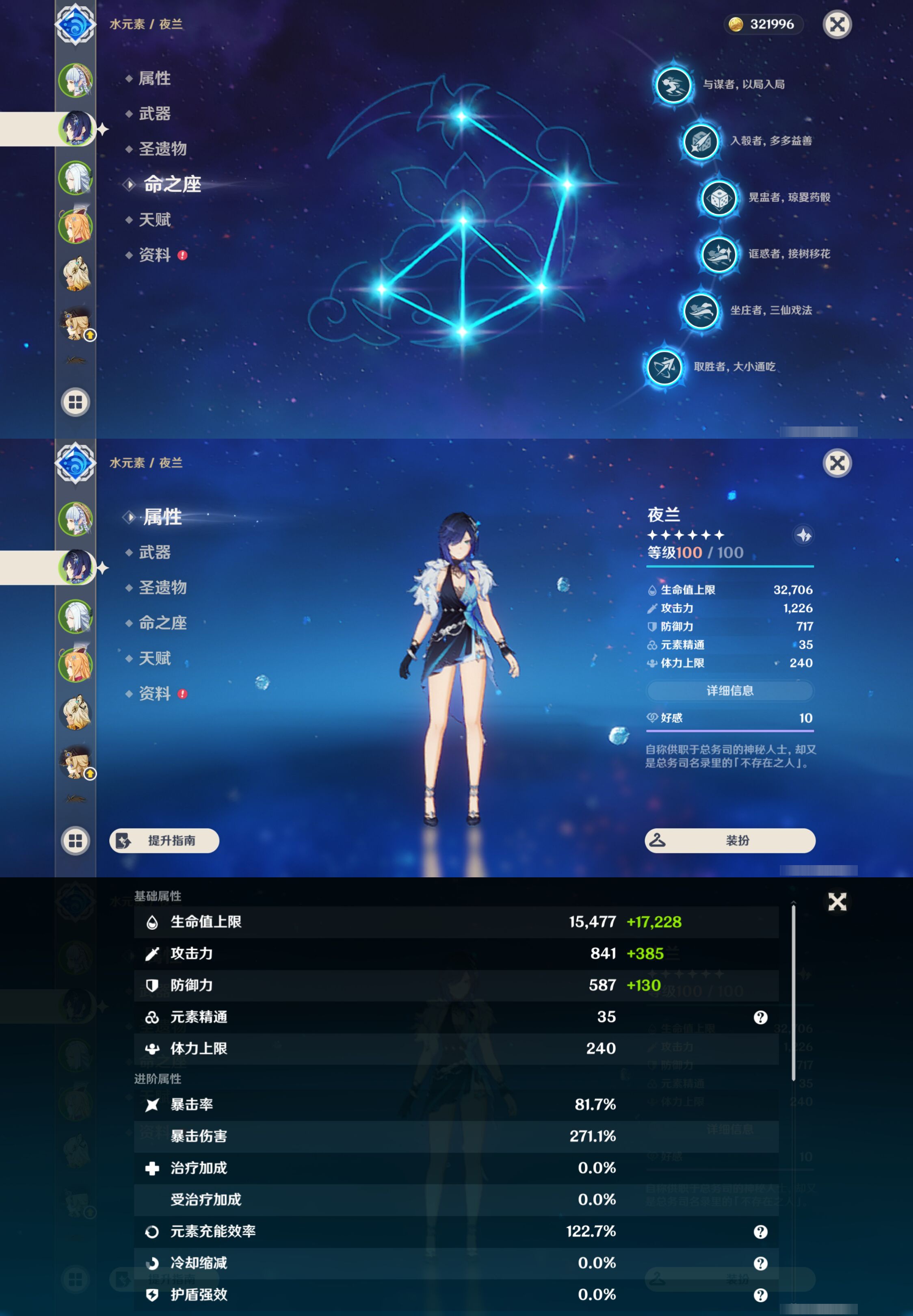 YSMK44522原神账号详情图9 YSMK44522原神账号详情图9