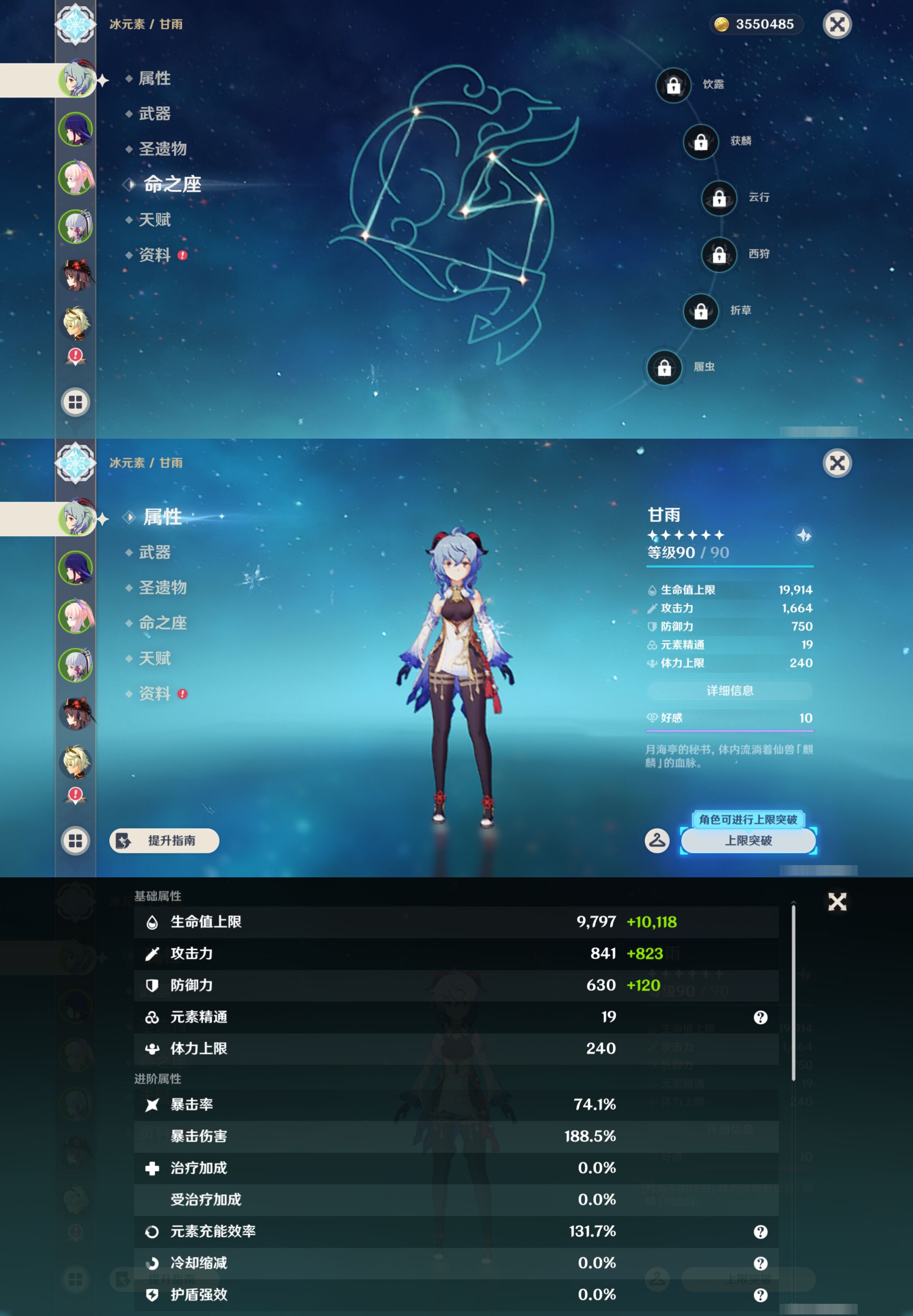 YSMK44422原神账号详情图8