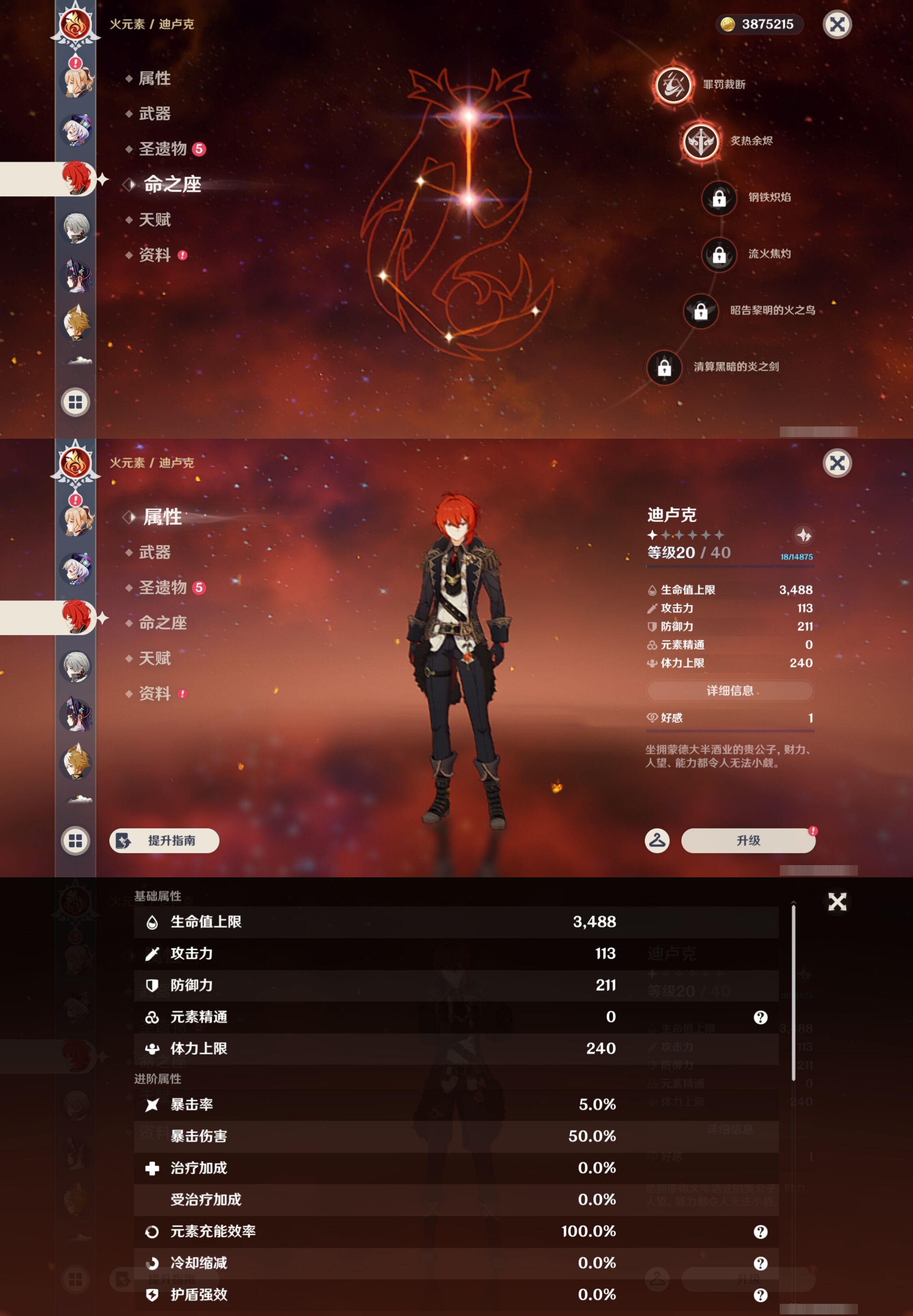 YSMK44467原神账号详情图31