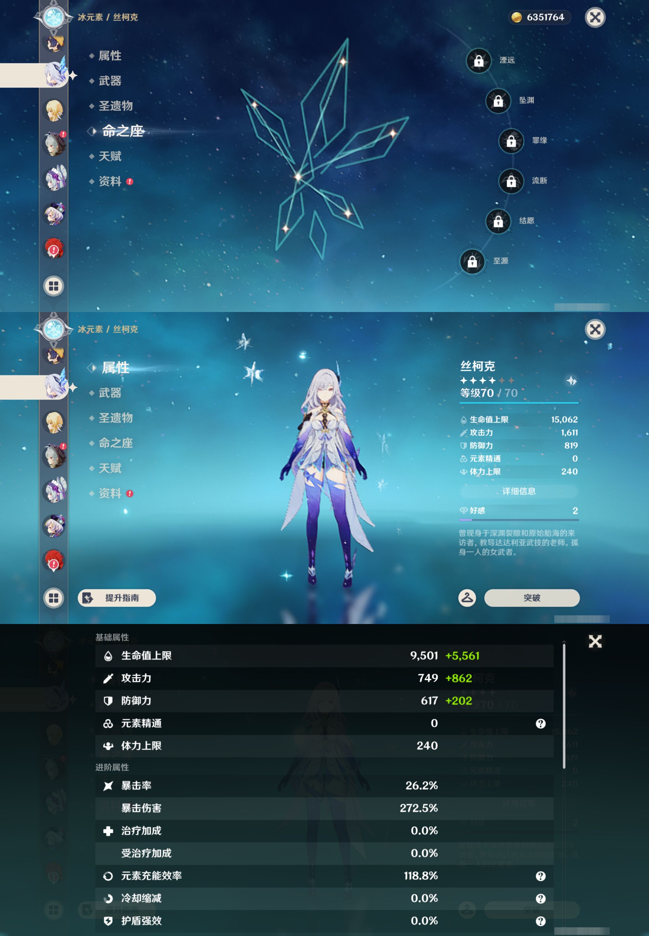YSMK44471原神账号详情图21