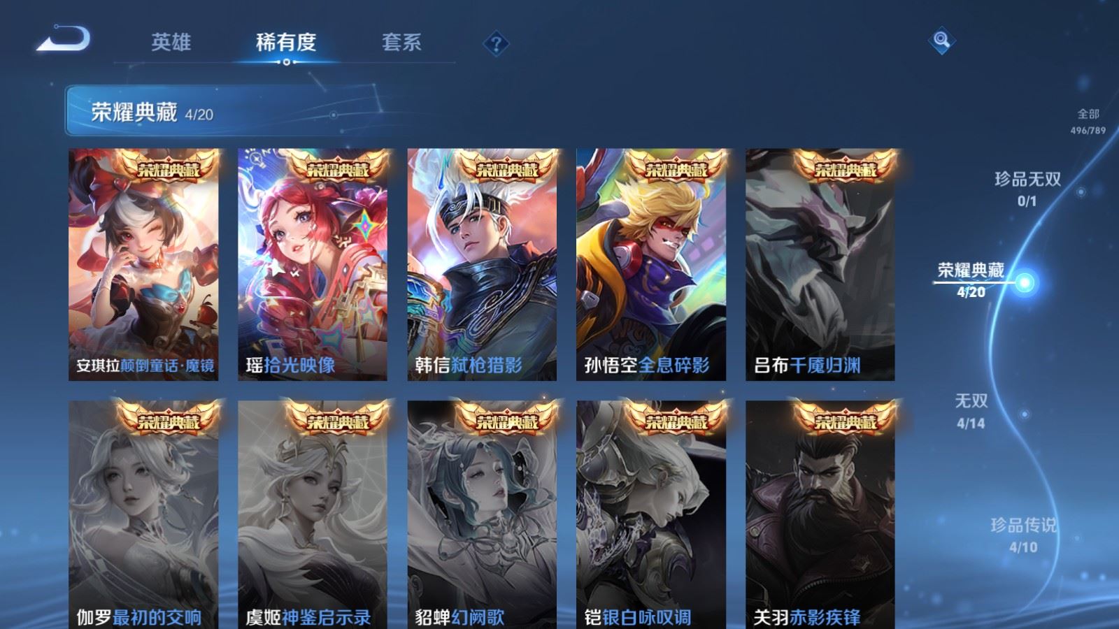 WZCMW4324715王者荣耀账号详情图5